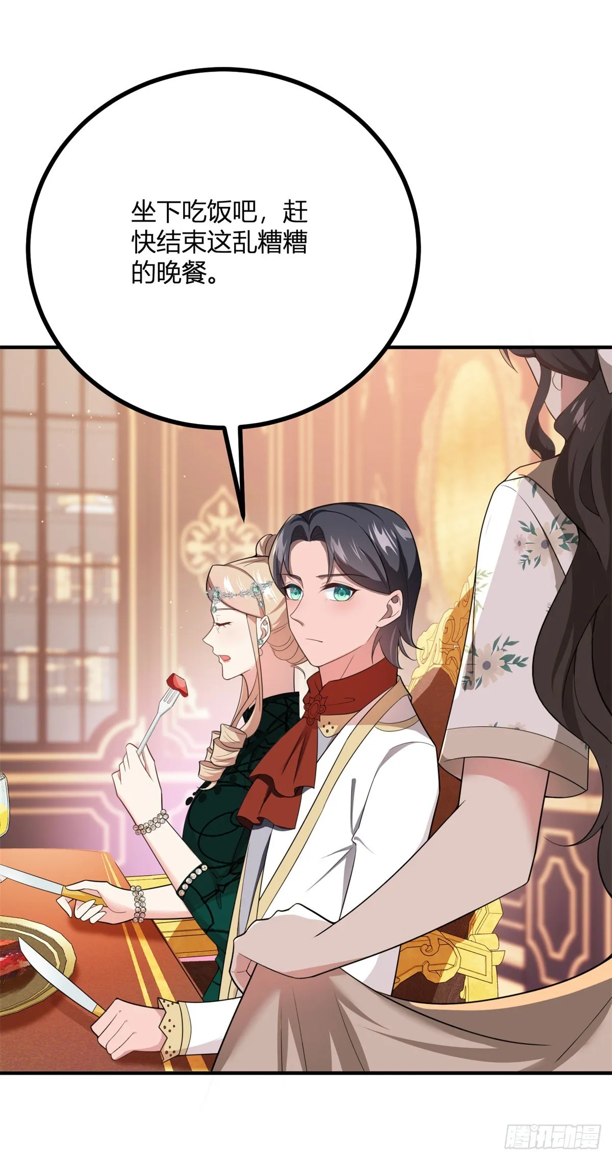 第77话 聰明和小聰明 第25页