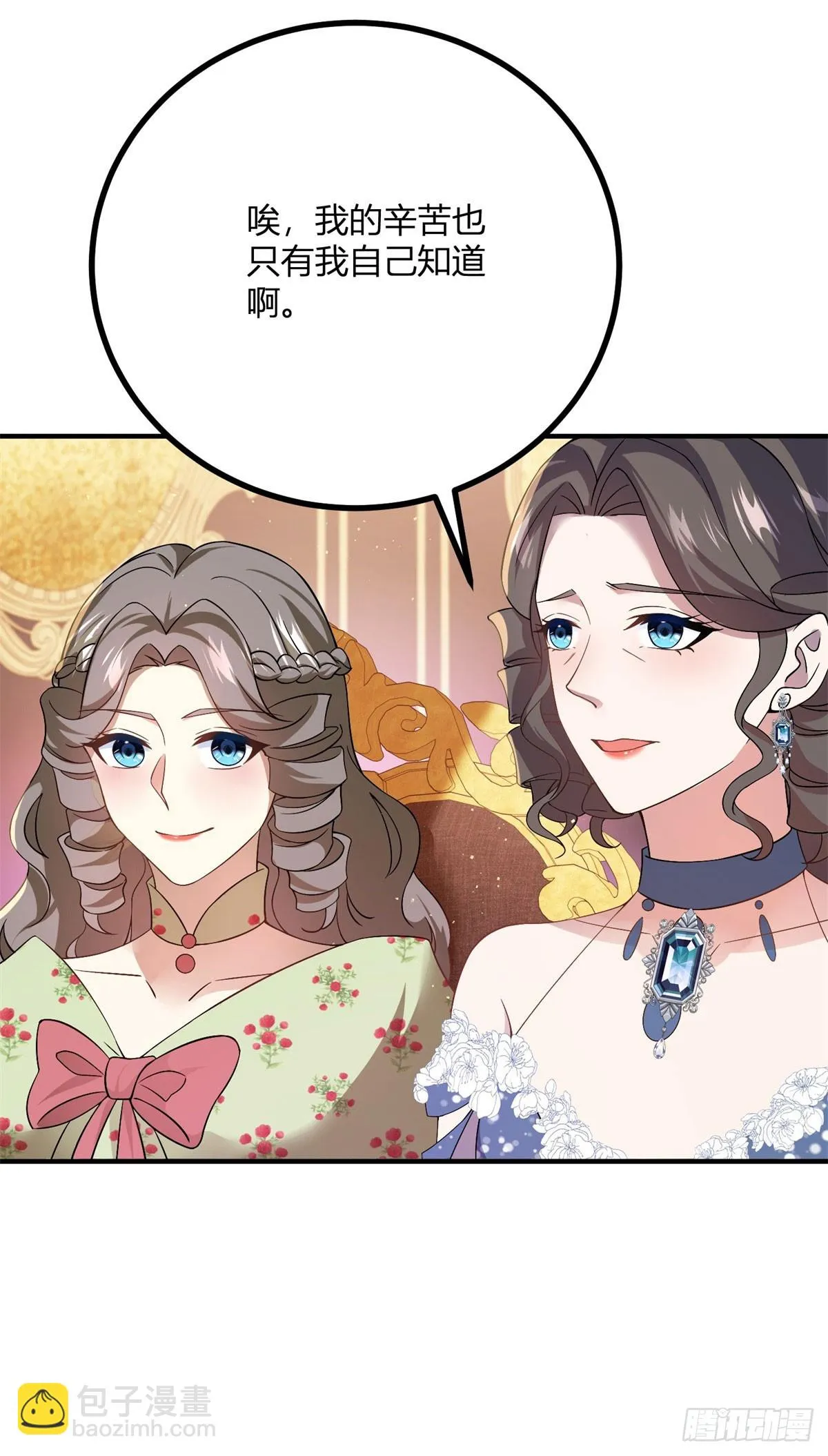第77话 聰明和小聰明 第28页