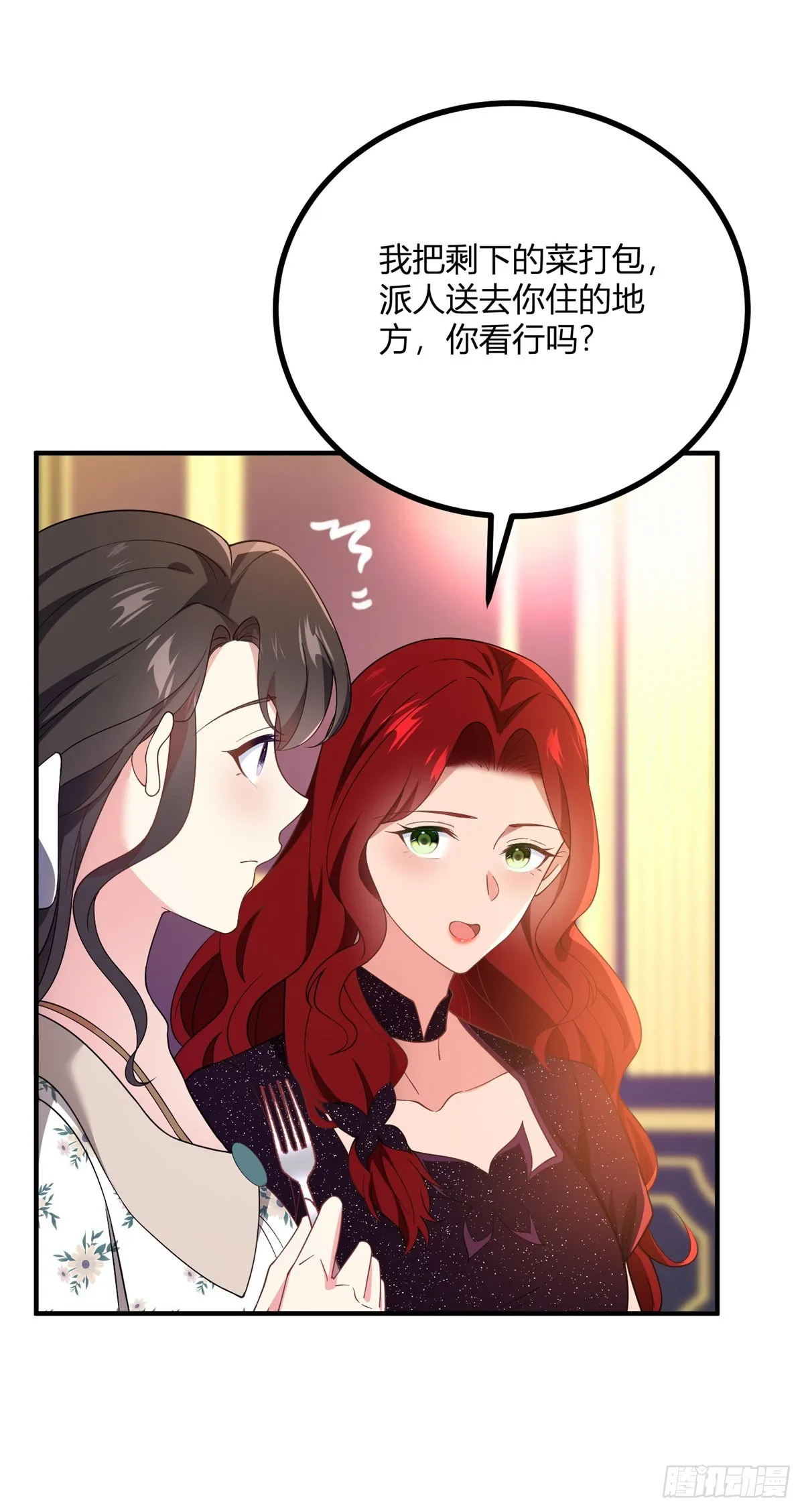 第78话 強扭的瓜 第5页