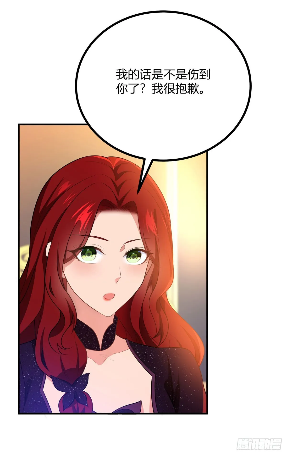 第78话 強扭的瓜 第8页