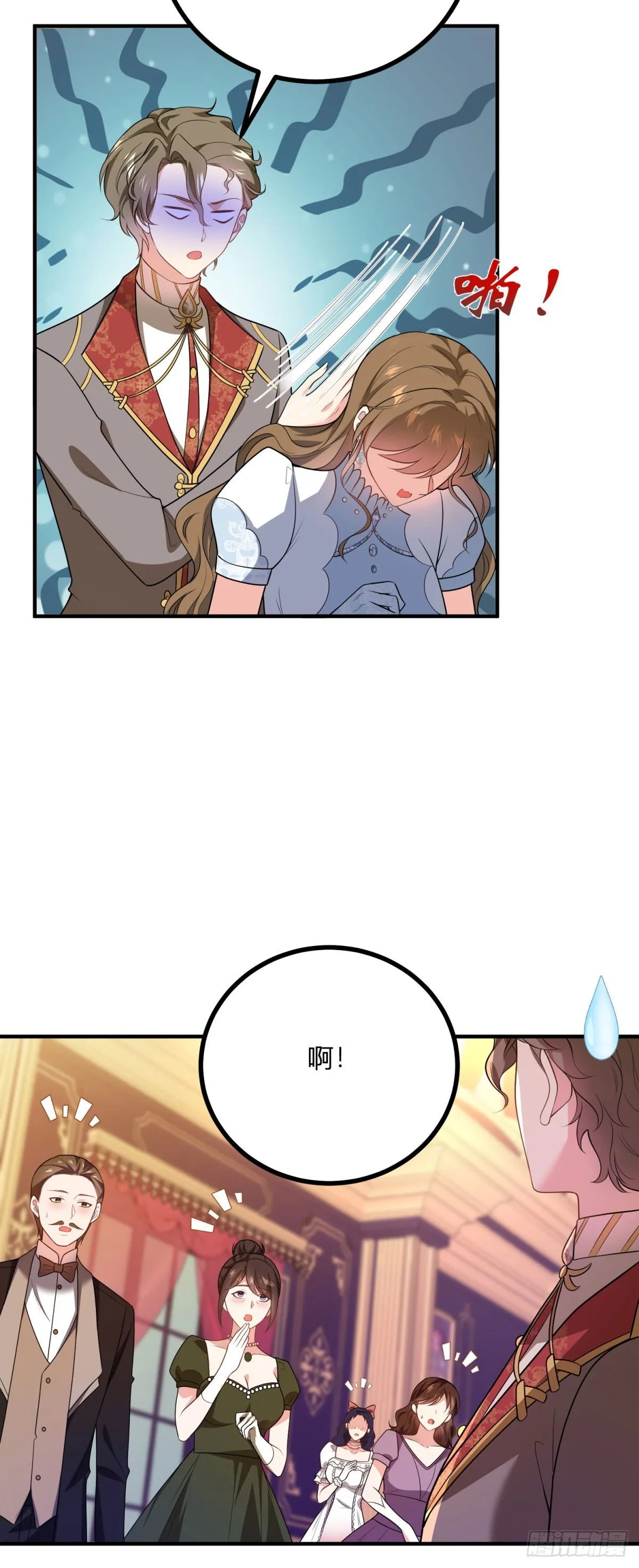 第78话 強扭的瓜 第19页