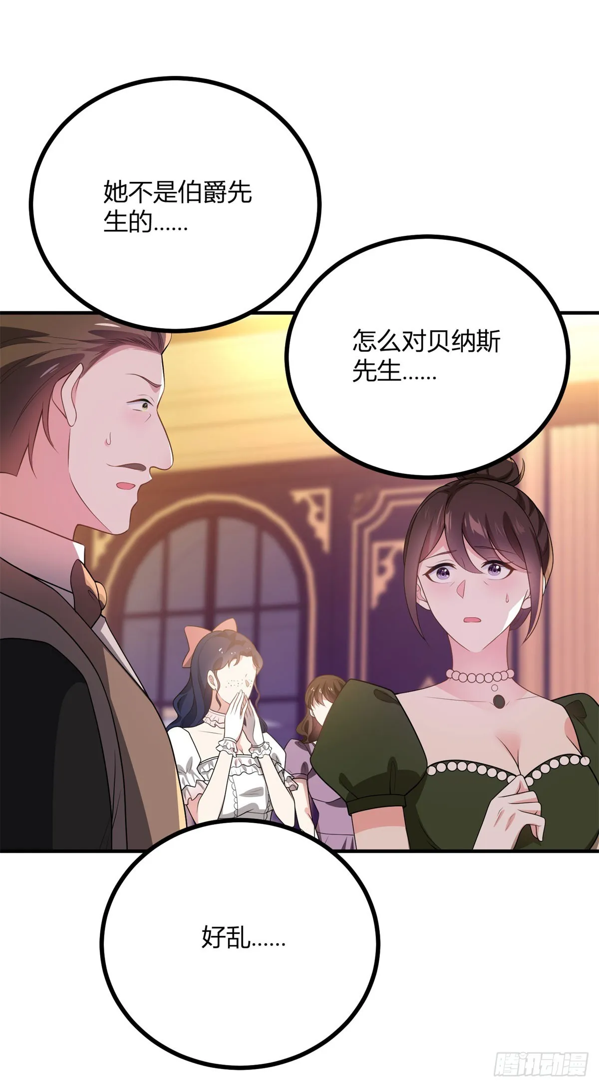 第78话 強扭的瓜 第23页