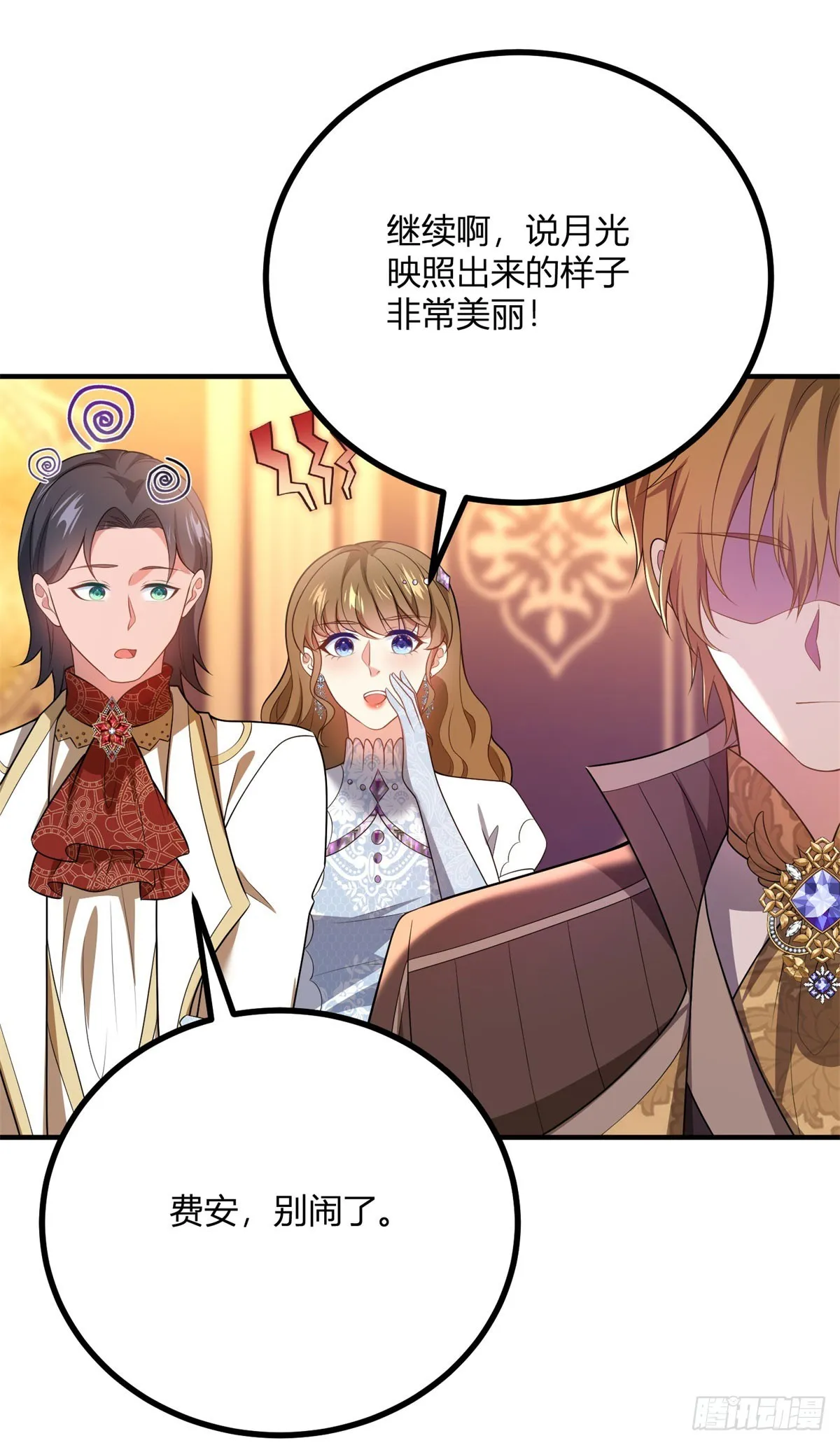 第78话 強扭的瓜 第26页