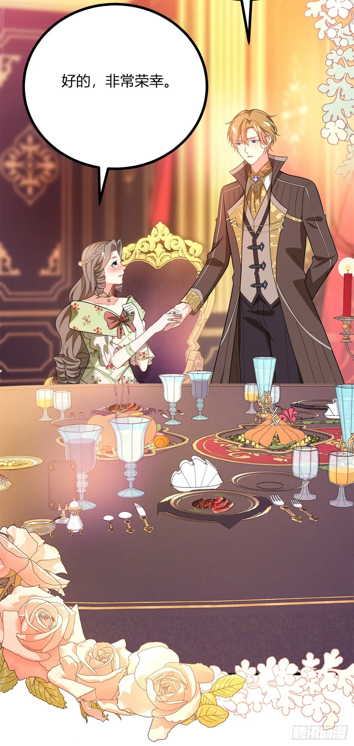 第78话 強扭的瓜 第28页