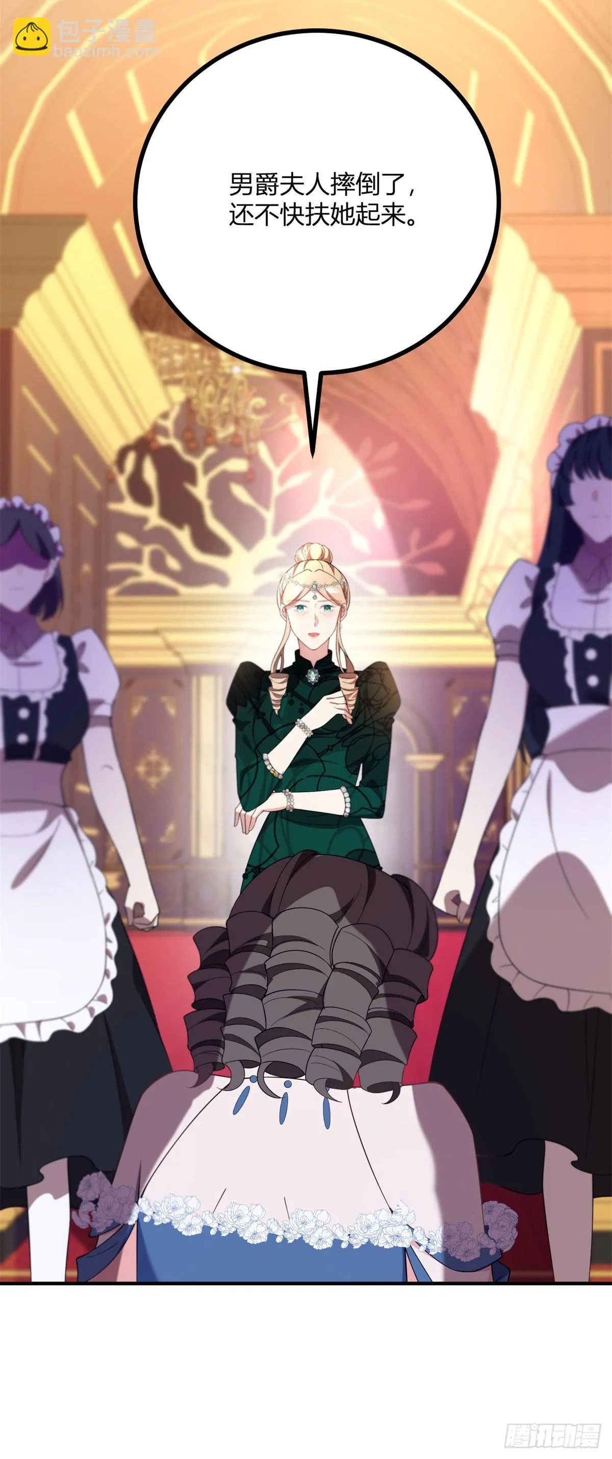 第79话 迷暈伊迪絲 第11页