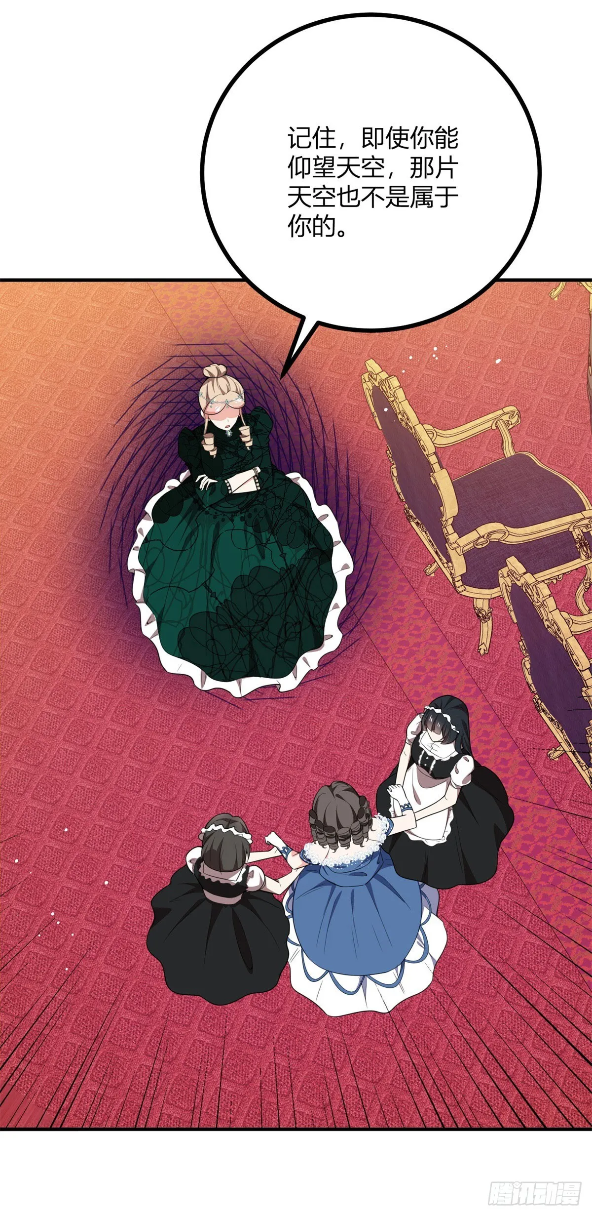 第79话 迷暈伊迪絲 第12页