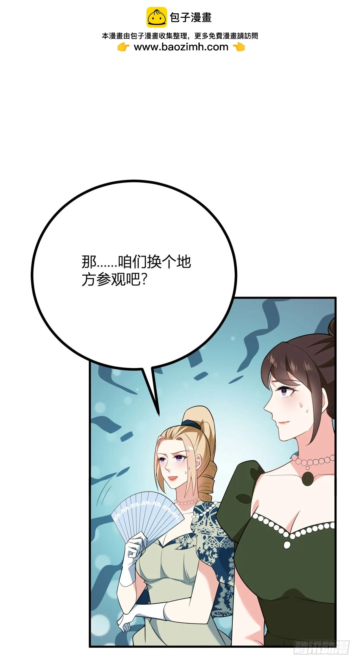 第79话 迷暈伊迪絲 第14页