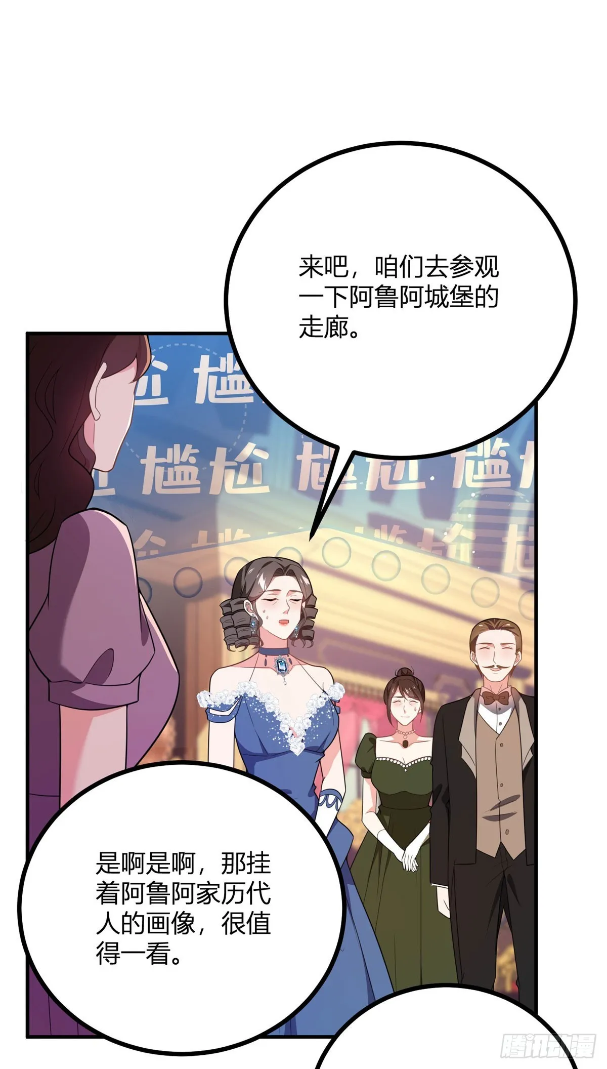 第79话 迷暈伊迪絲 第15页