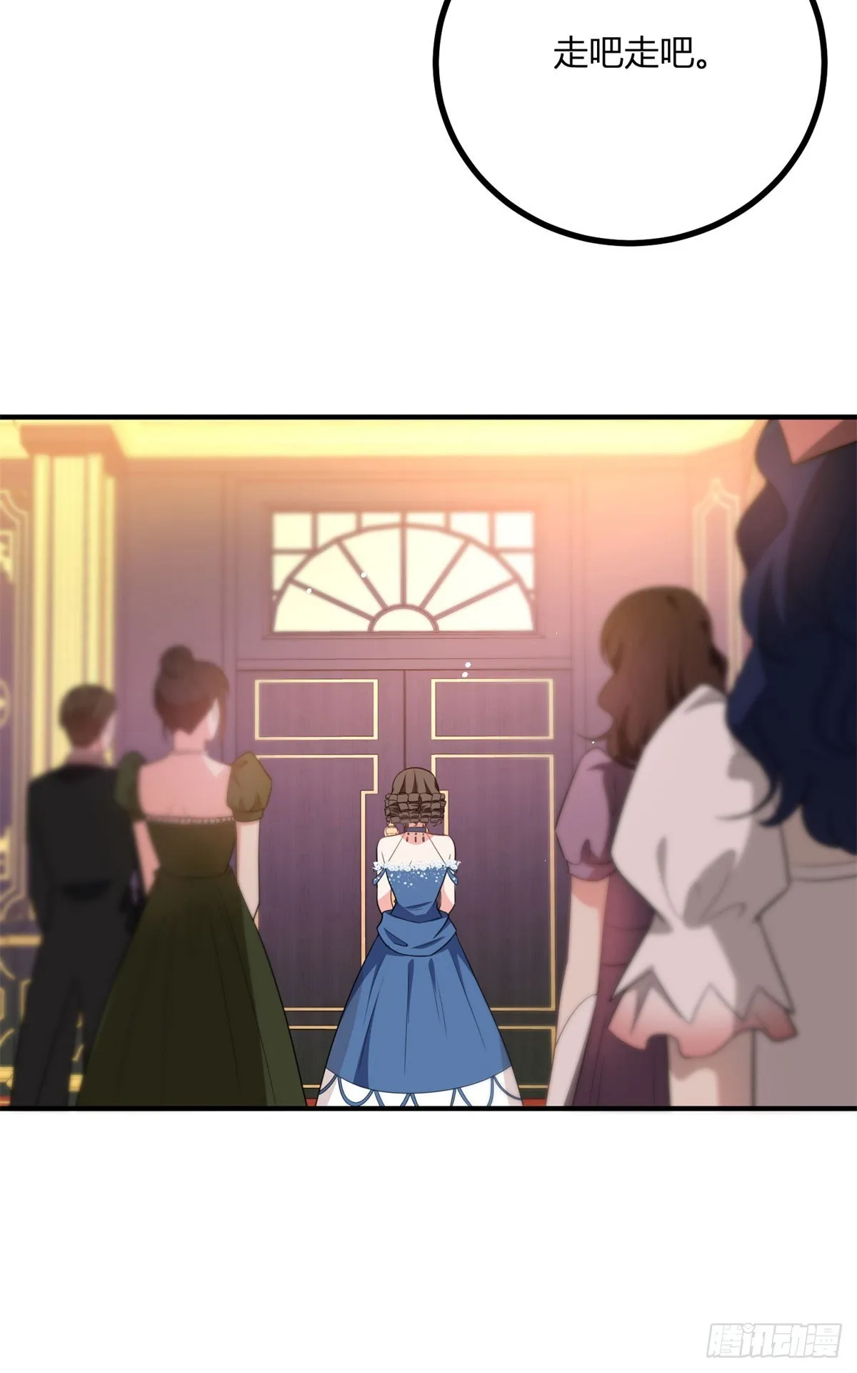 第79话 迷暈伊迪絲 第16页