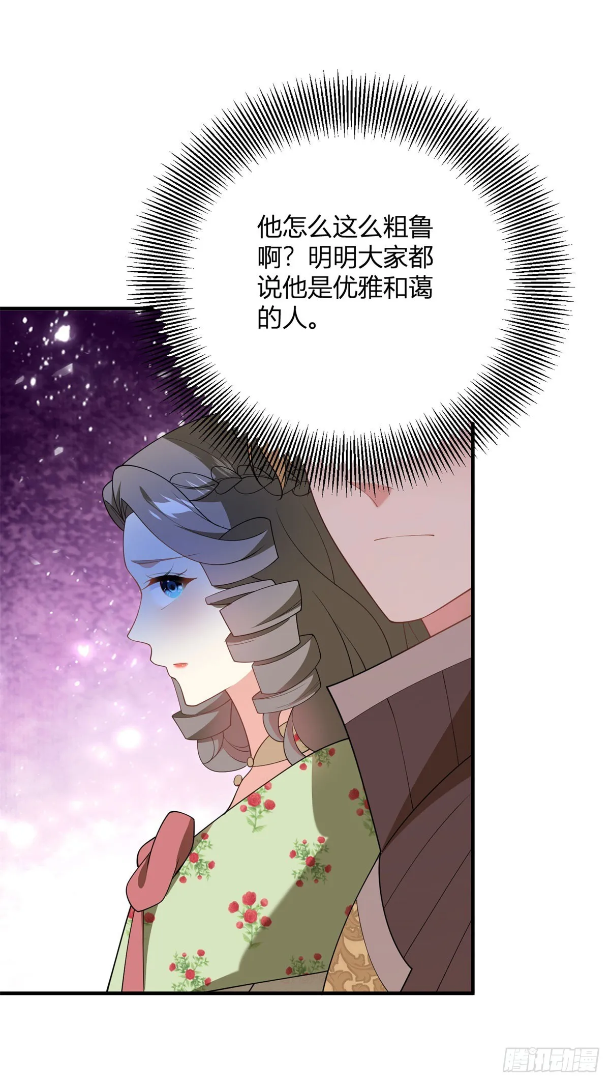 第79话 迷暈伊迪絲 第22页
