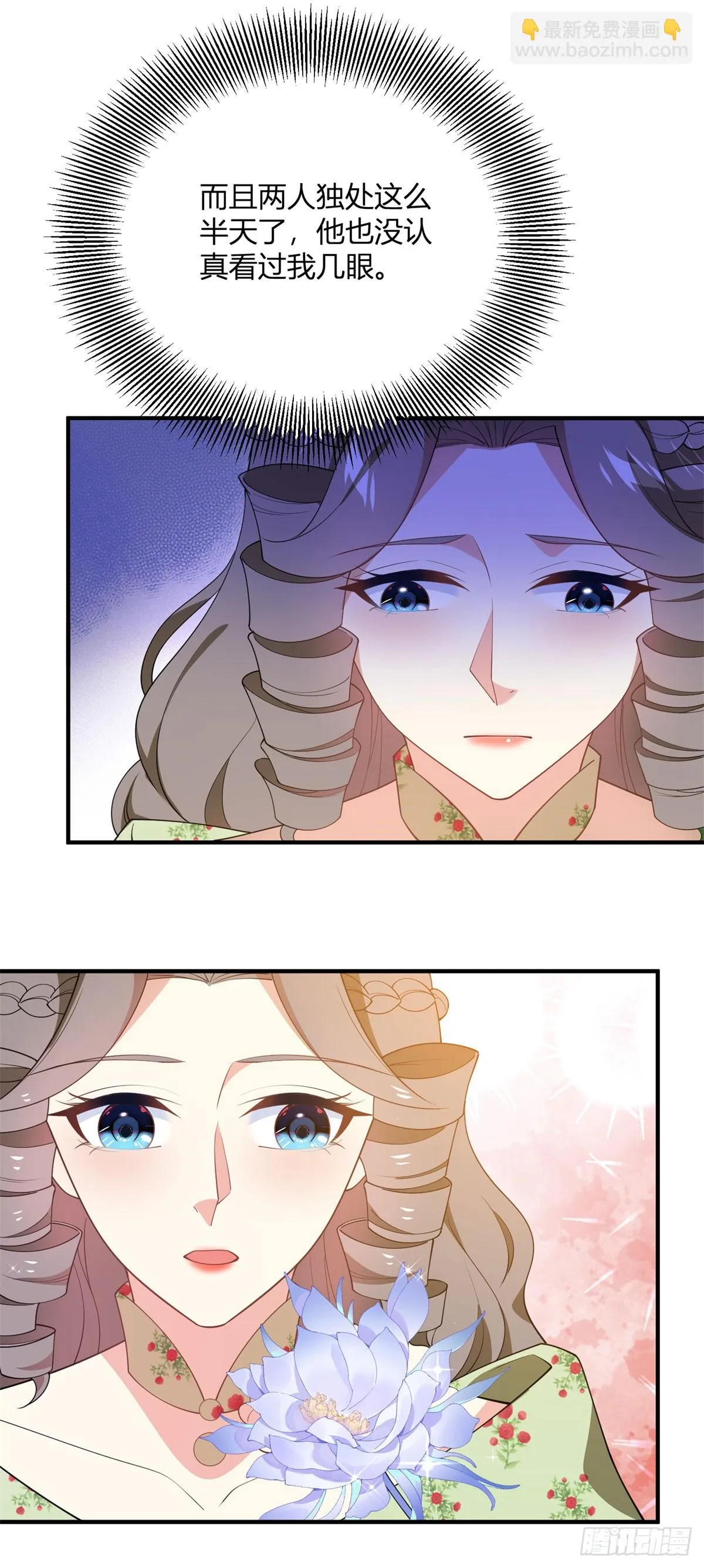 第79话 迷暈伊迪絲 第23页