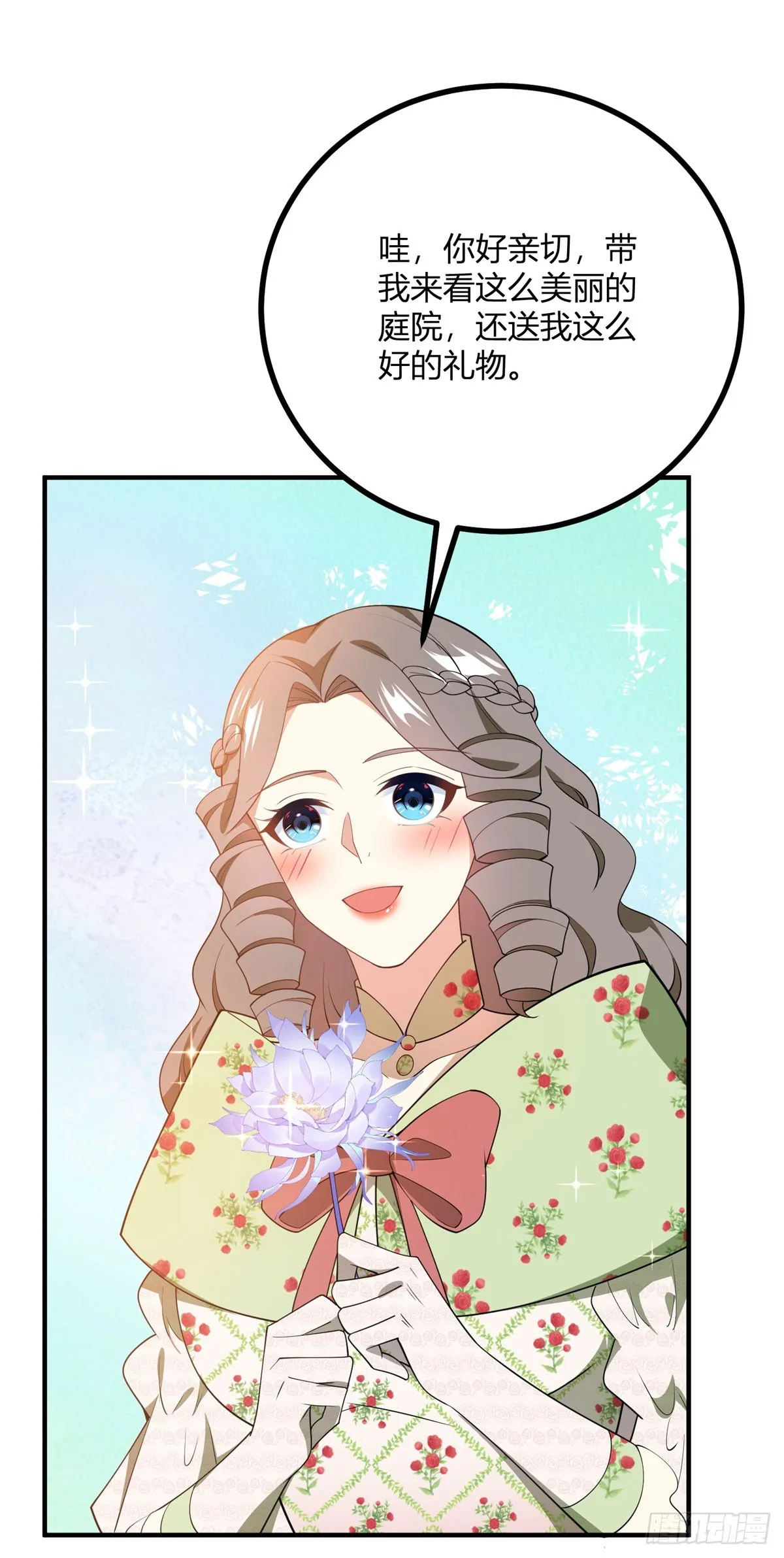 第79话 迷暈伊迪絲 第25页