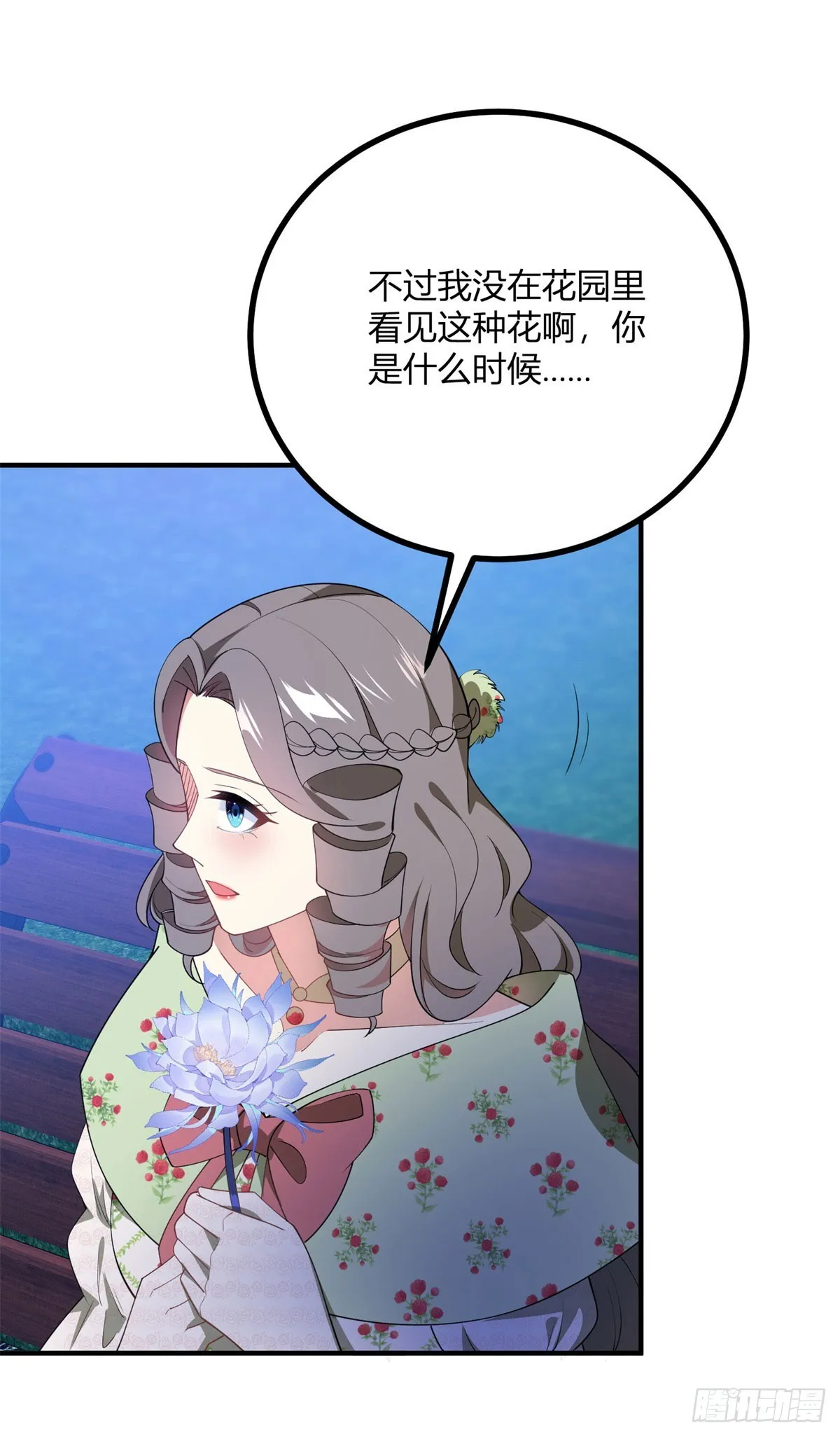 第79话 迷暈伊迪絲 第27页
