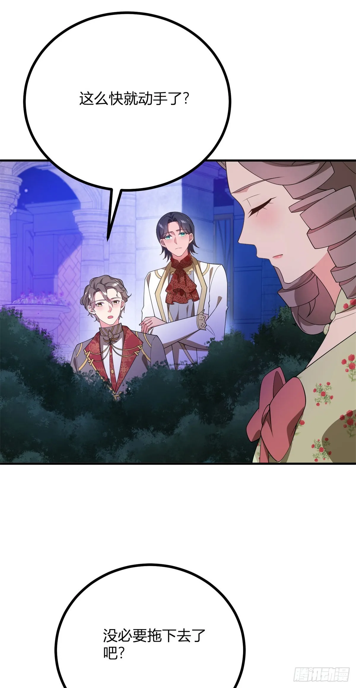 第79话 迷暈伊迪絲 第30页