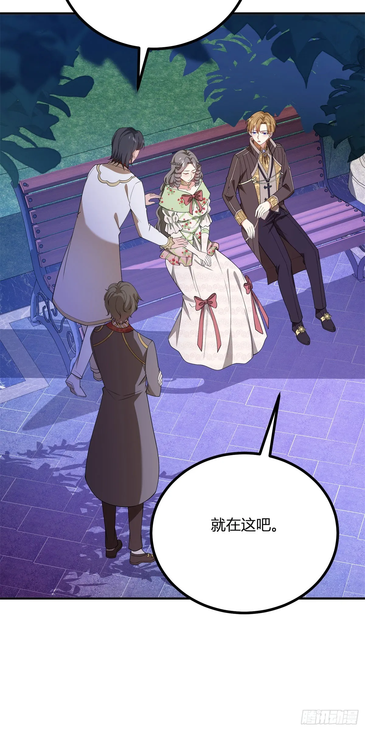 第79话 迷暈伊迪絲 第31页