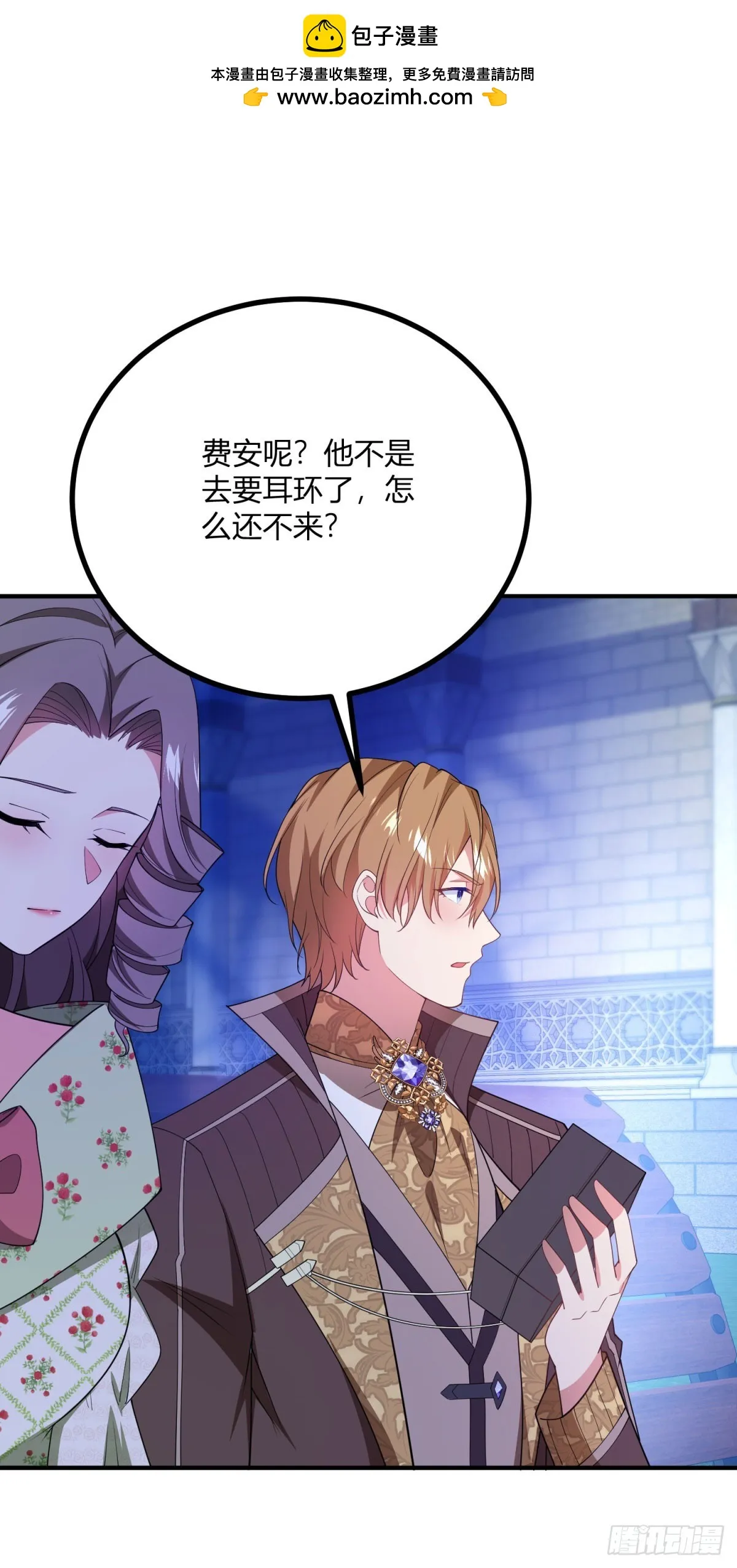 第80话 誰是耳環的主人 第2页