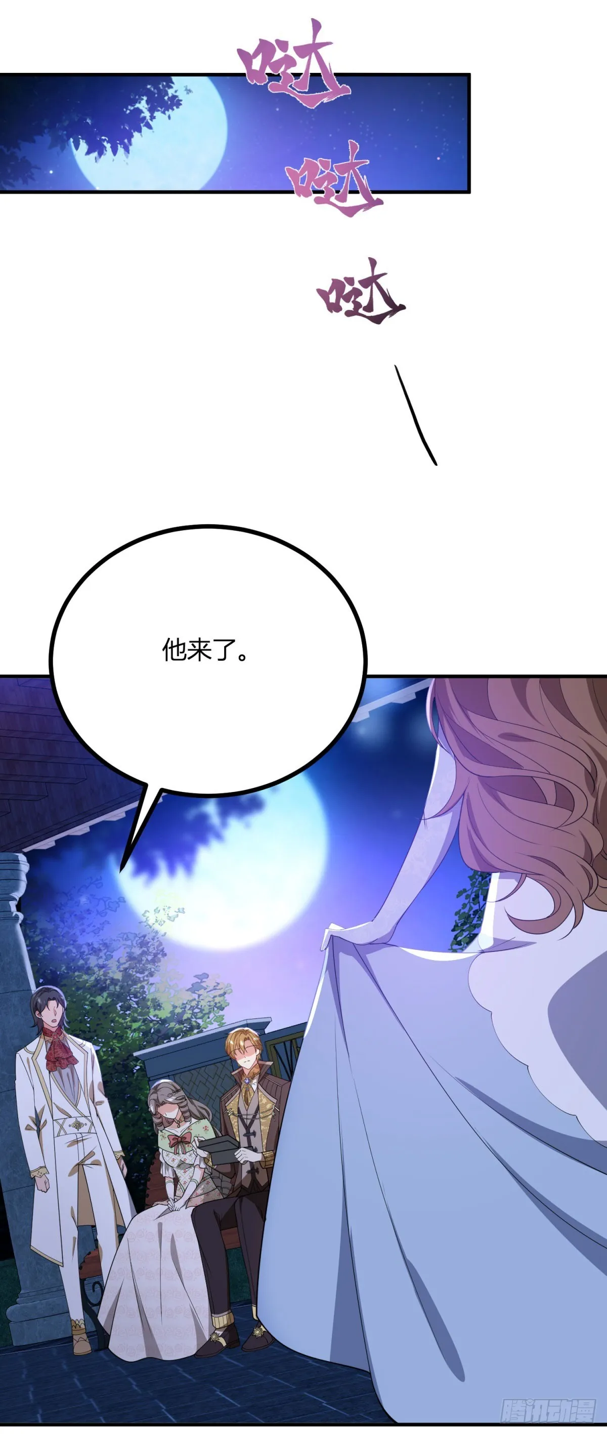 第80话 誰是耳環的主人 第5页