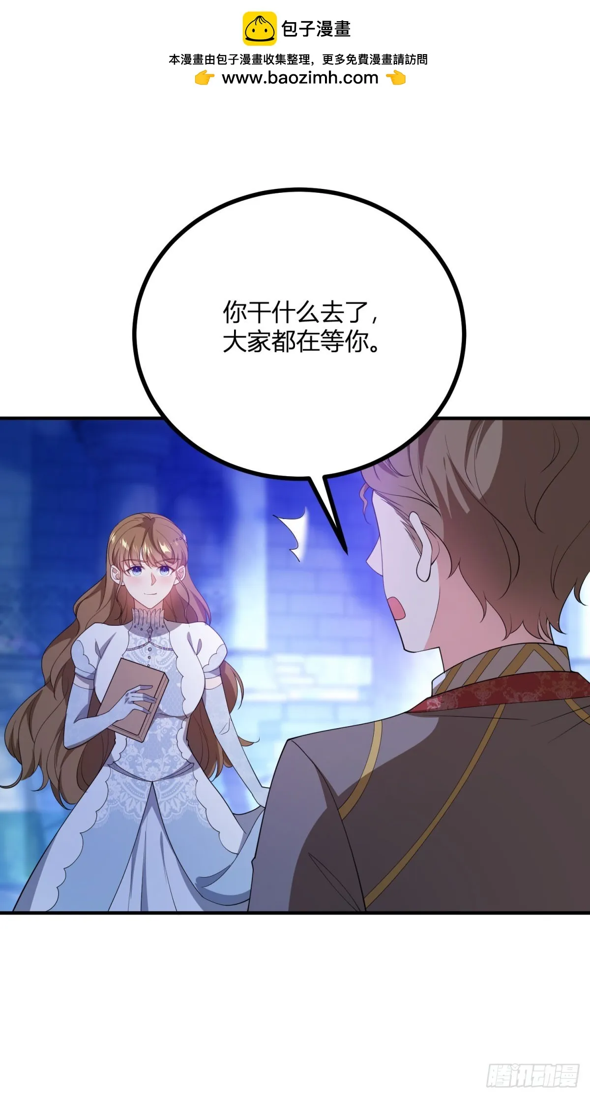 第80话 誰是耳環的主人 第6页