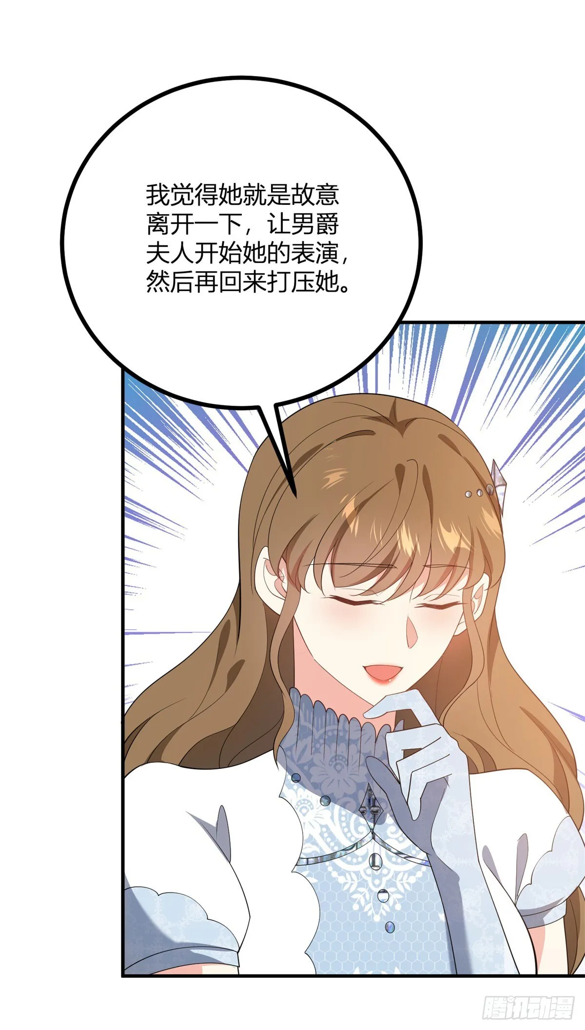 第80话 誰是耳環的主人 第9页