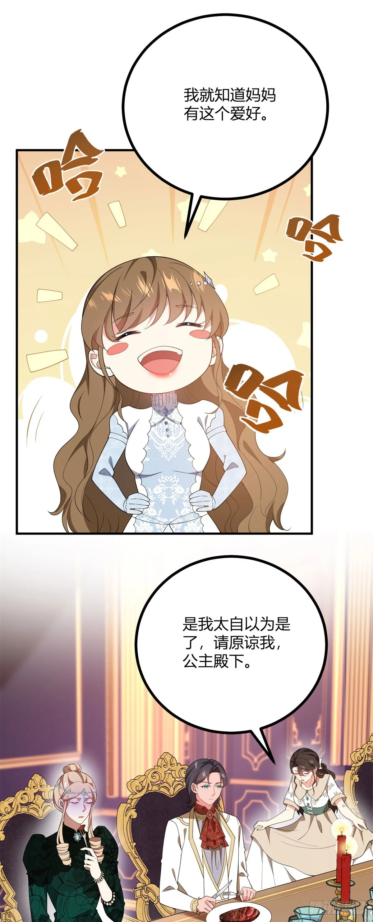 第80话 誰是耳環的主人 第10页