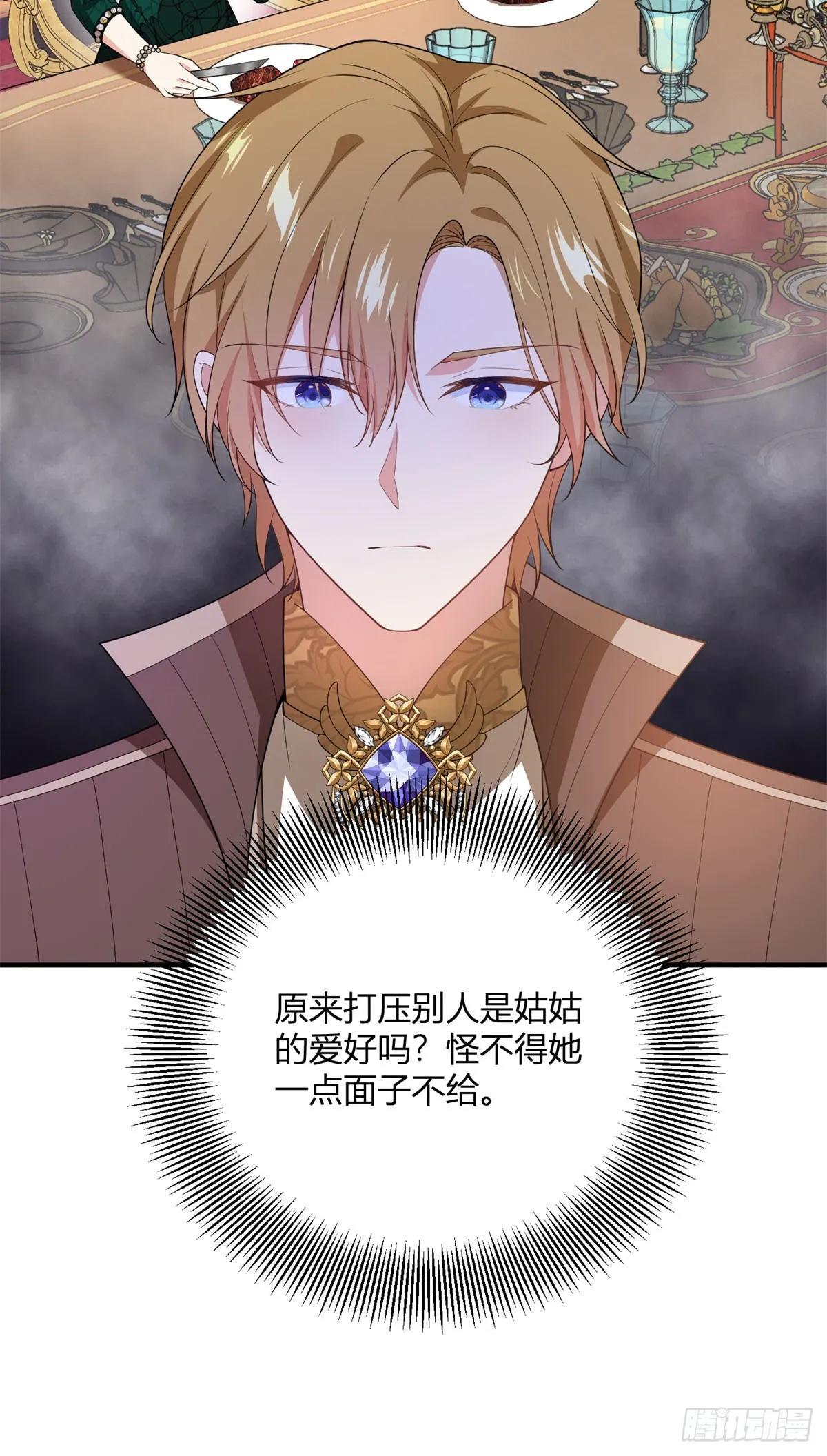 第80话 誰是耳環的主人 第11页