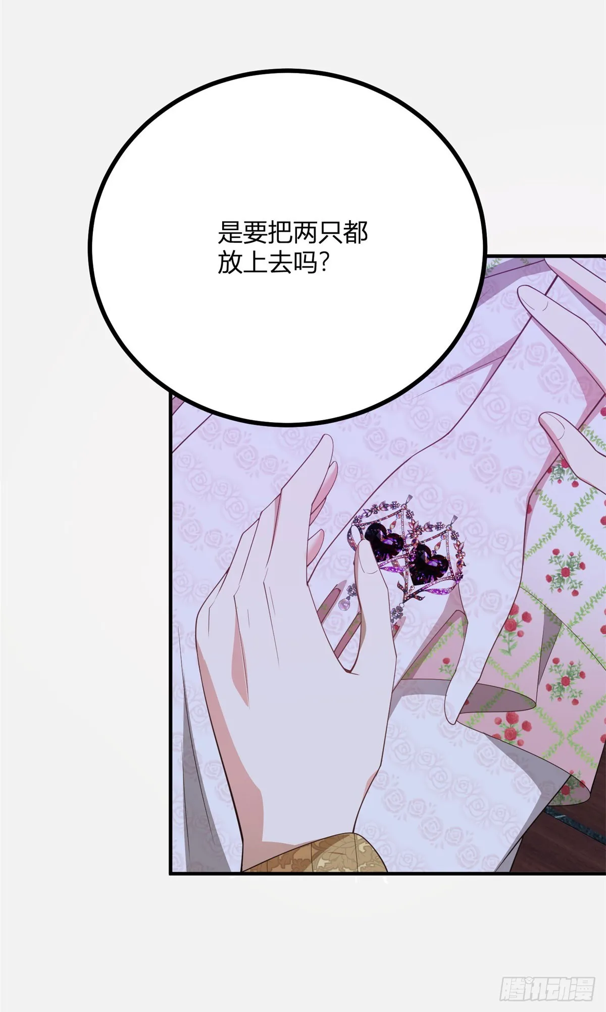 第80话 誰是耳環的主人 第14页