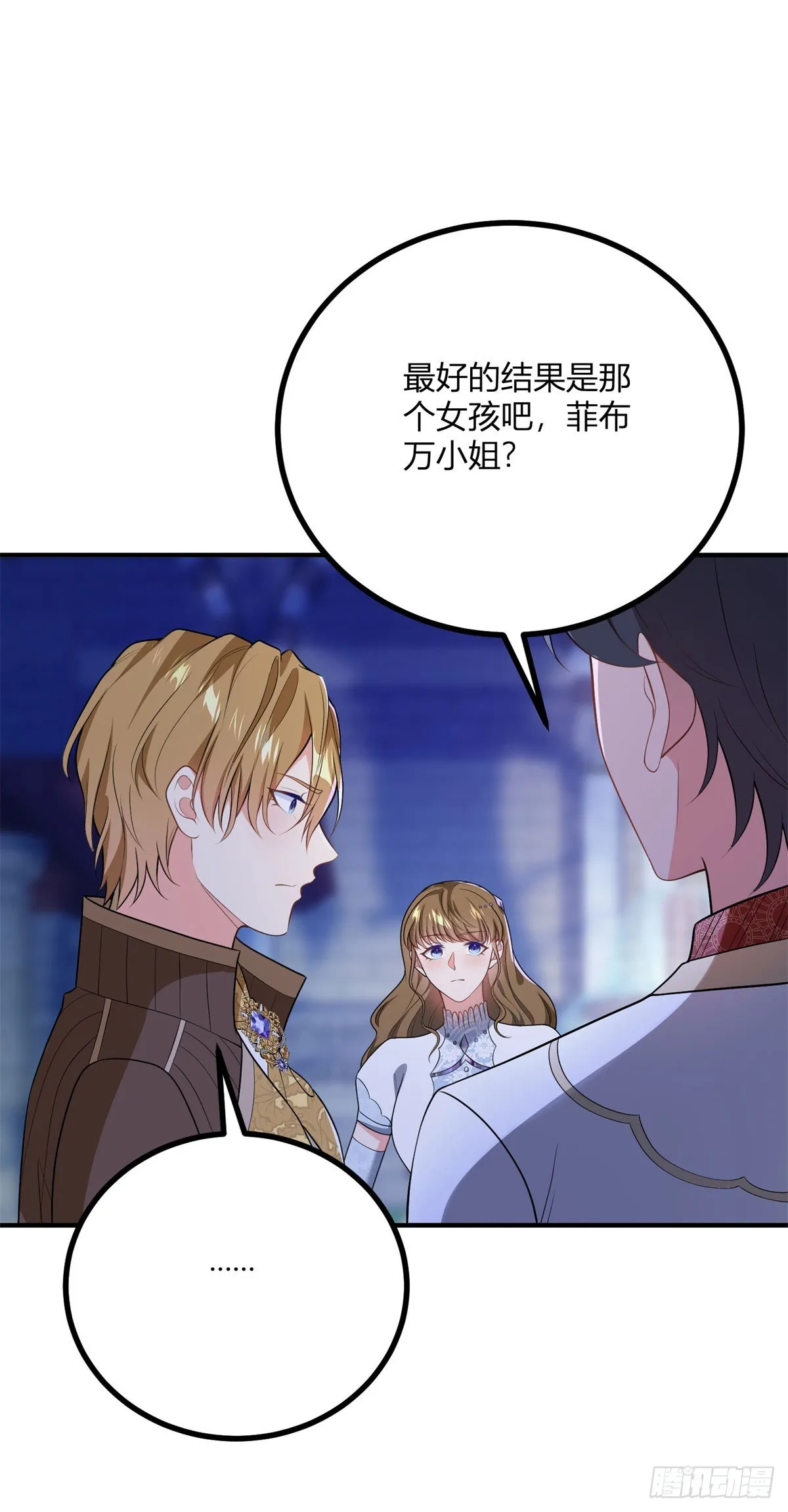 第80话 誰是耳環的主人 第23页