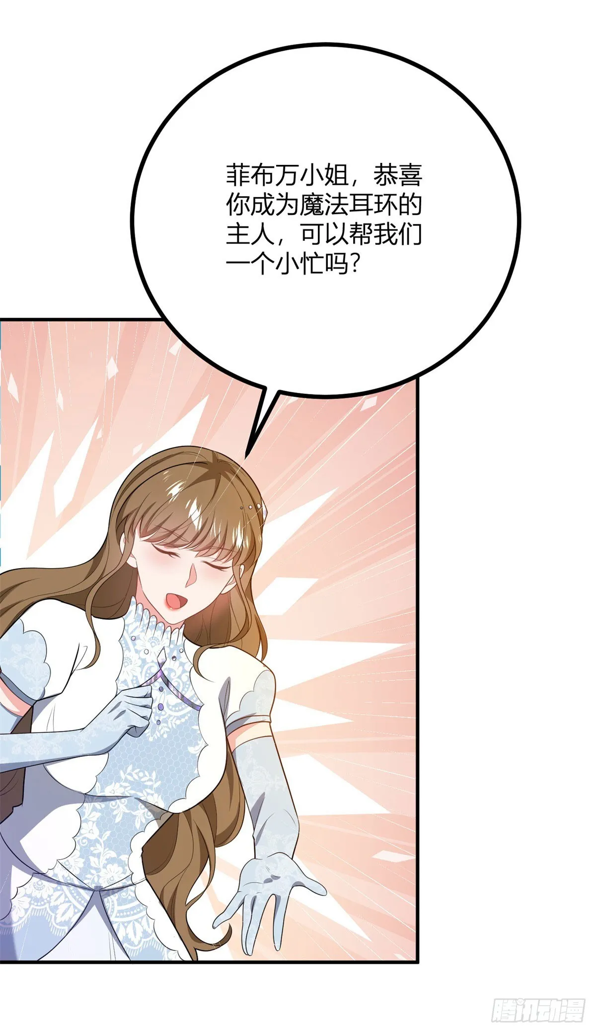 第80话 誰是耳環的主人 第25页