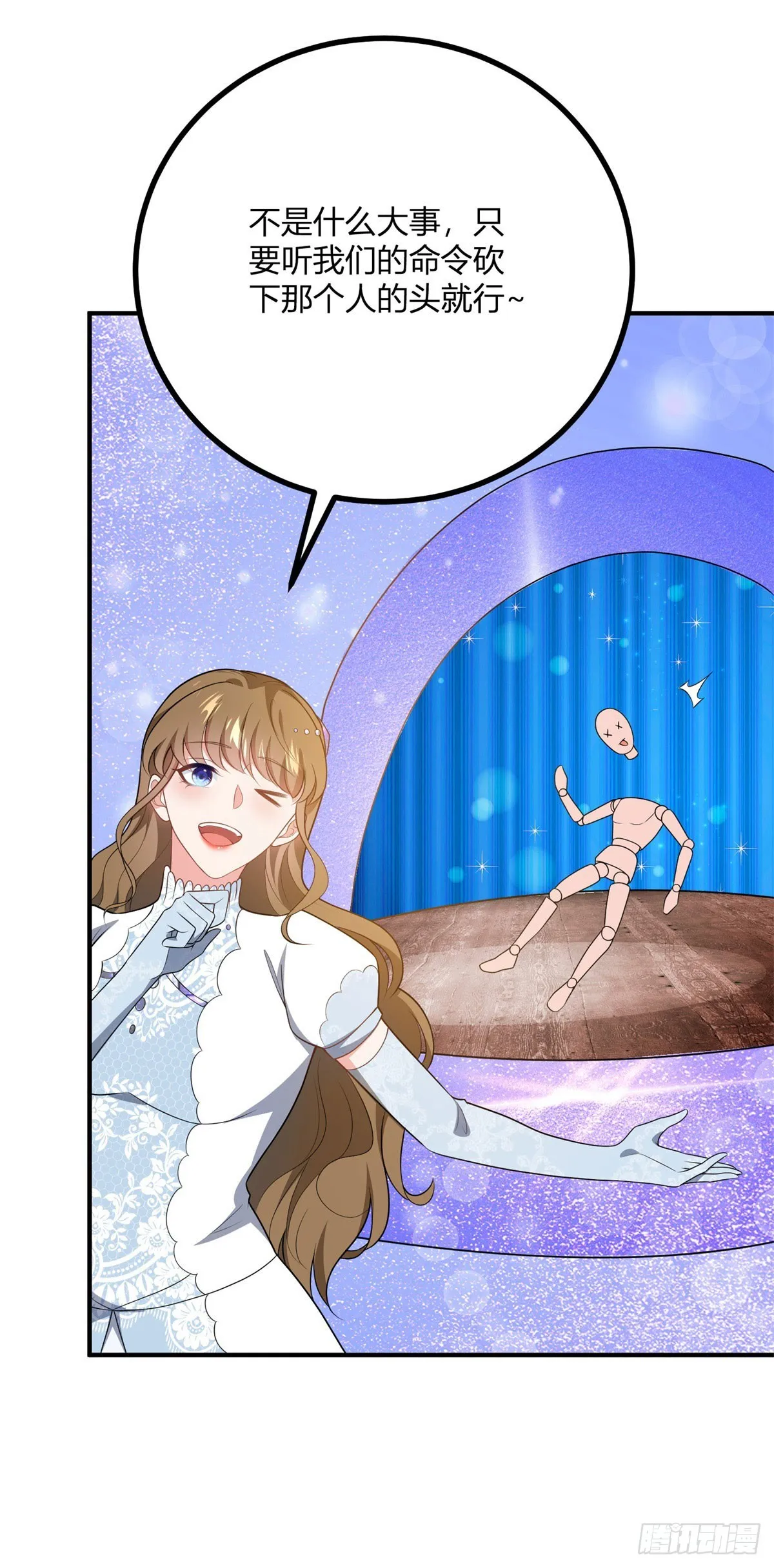 第80话 誰是耳環的主人 第26页