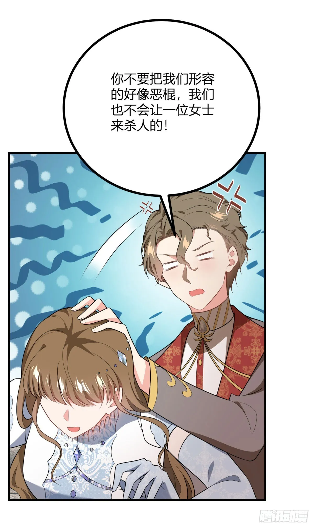 第80话 誰是耳環的主人 第27页