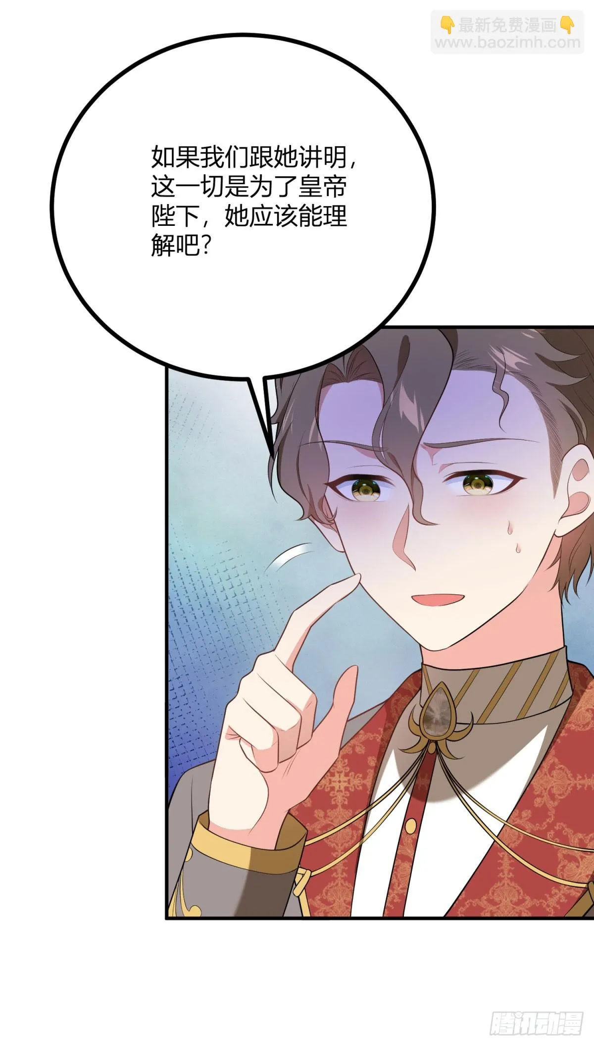 第80话 誰是耳環的主人 第30页