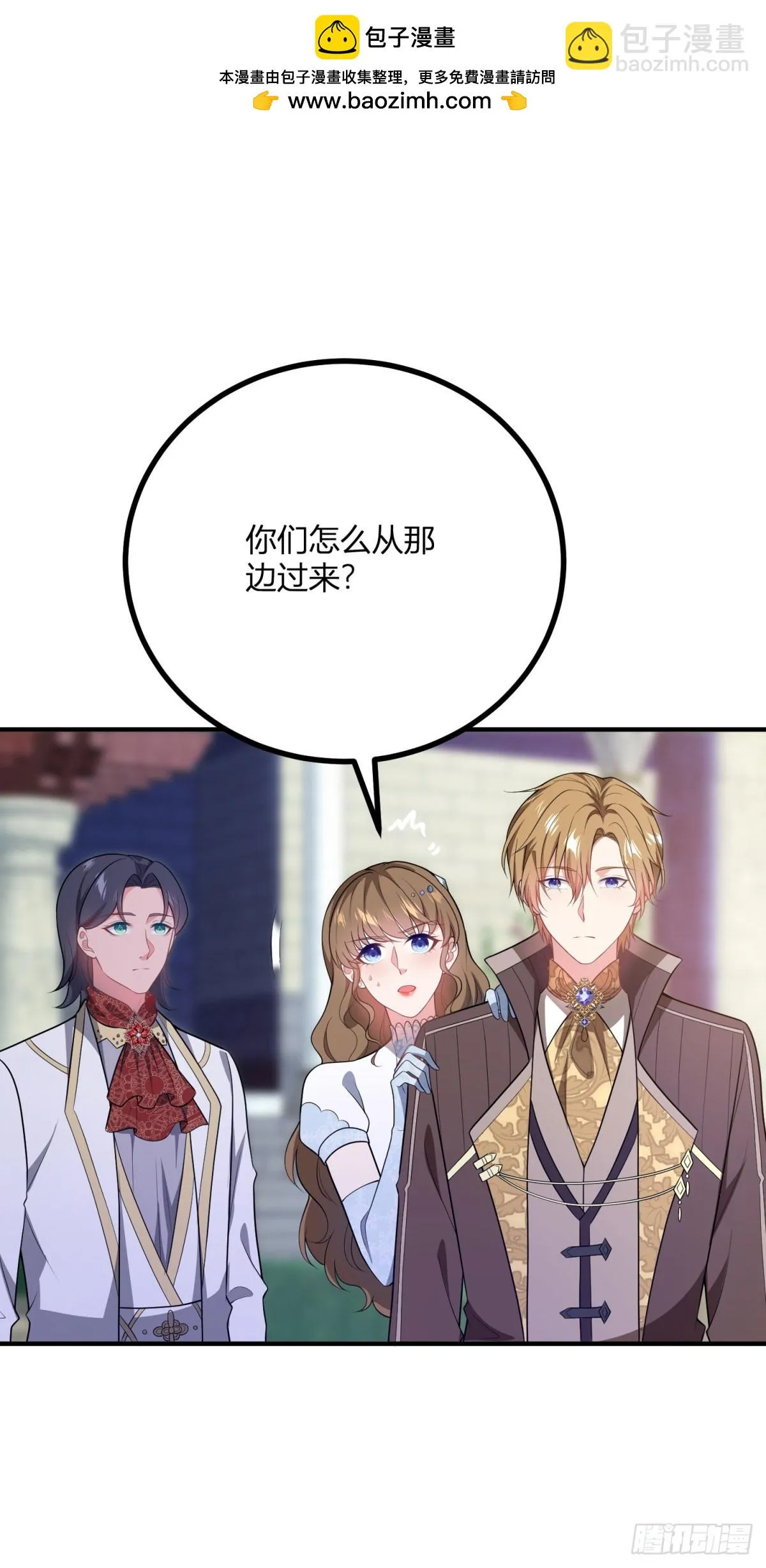 第81话 女人的歸屬 第2页