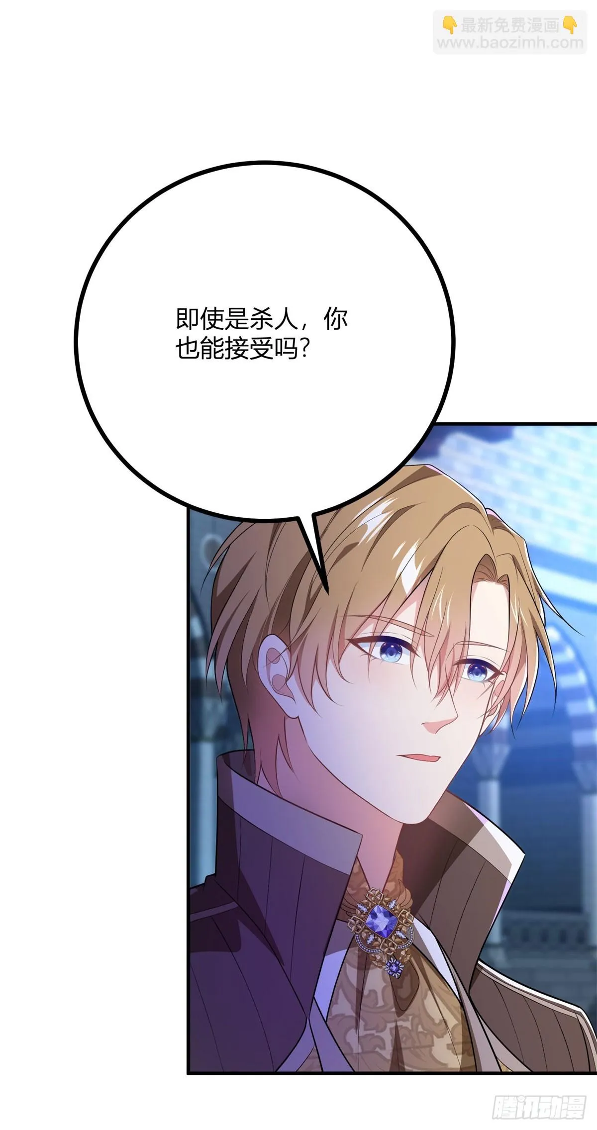 第81话 女人的歸屬 第8页