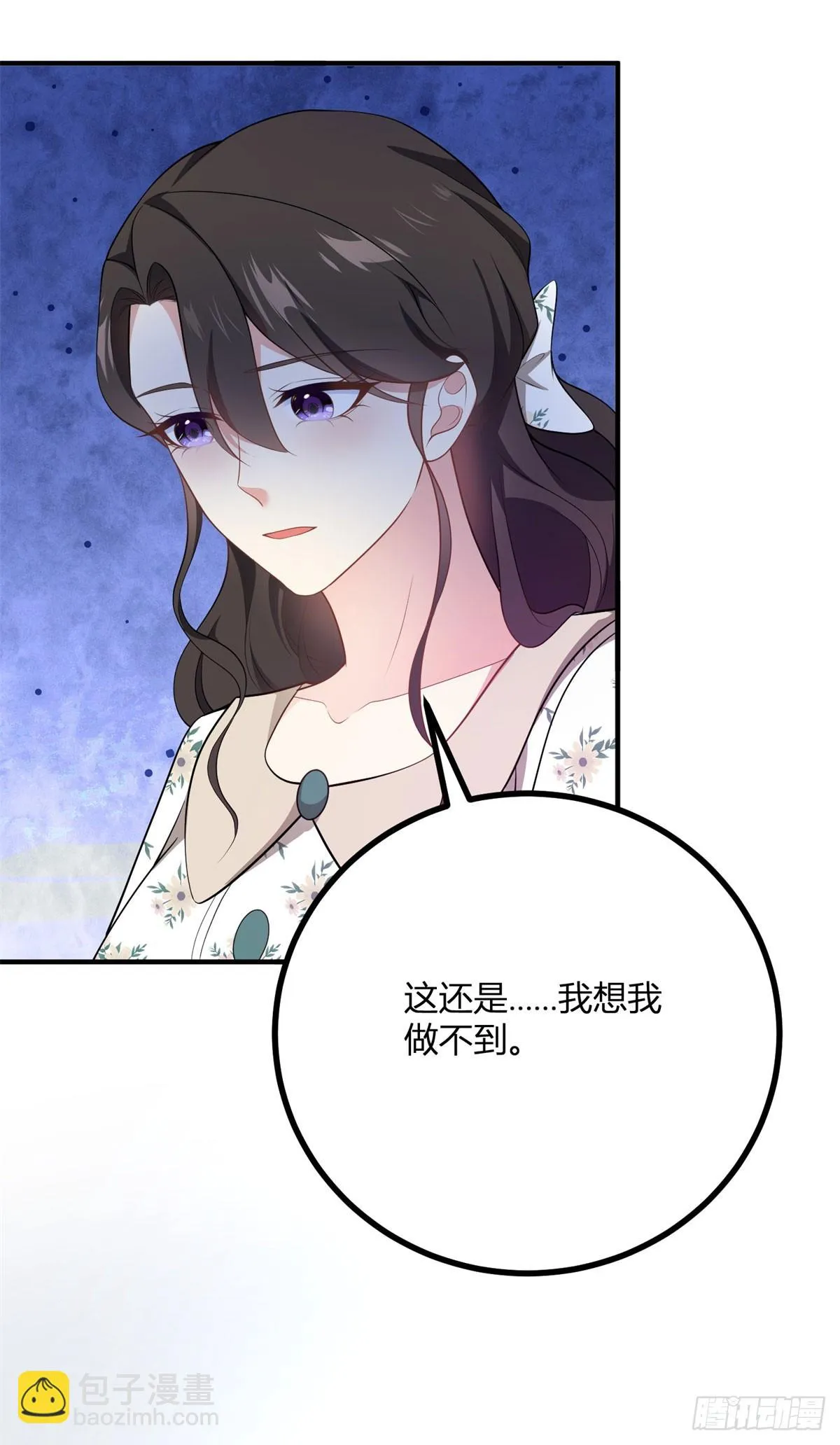 第81话 女人的歸屬 第9页
