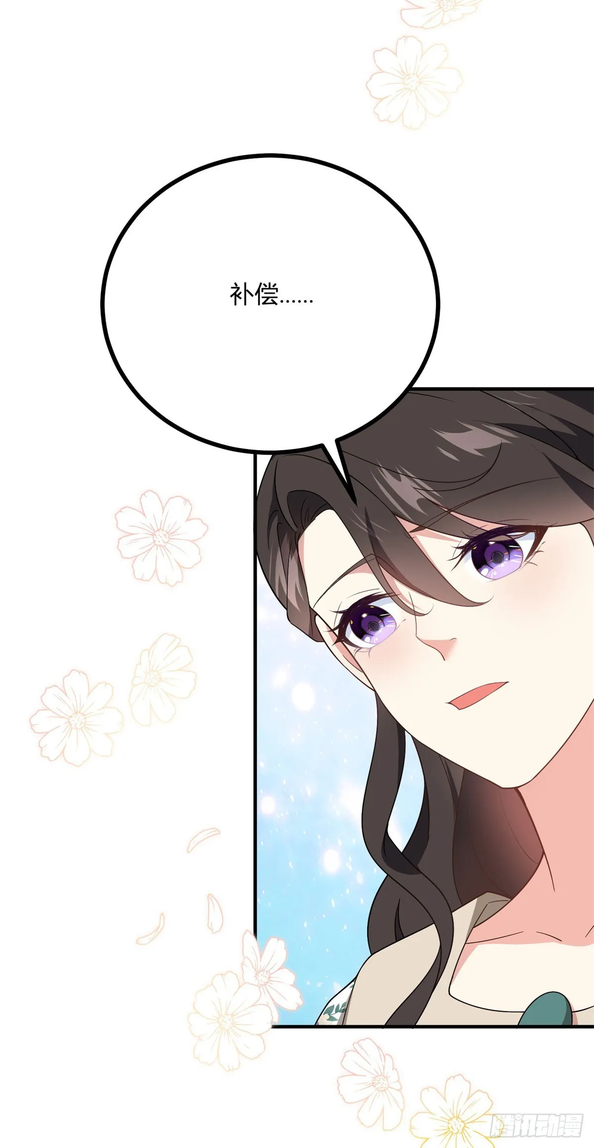 第81话 女人的歸屬 第19页