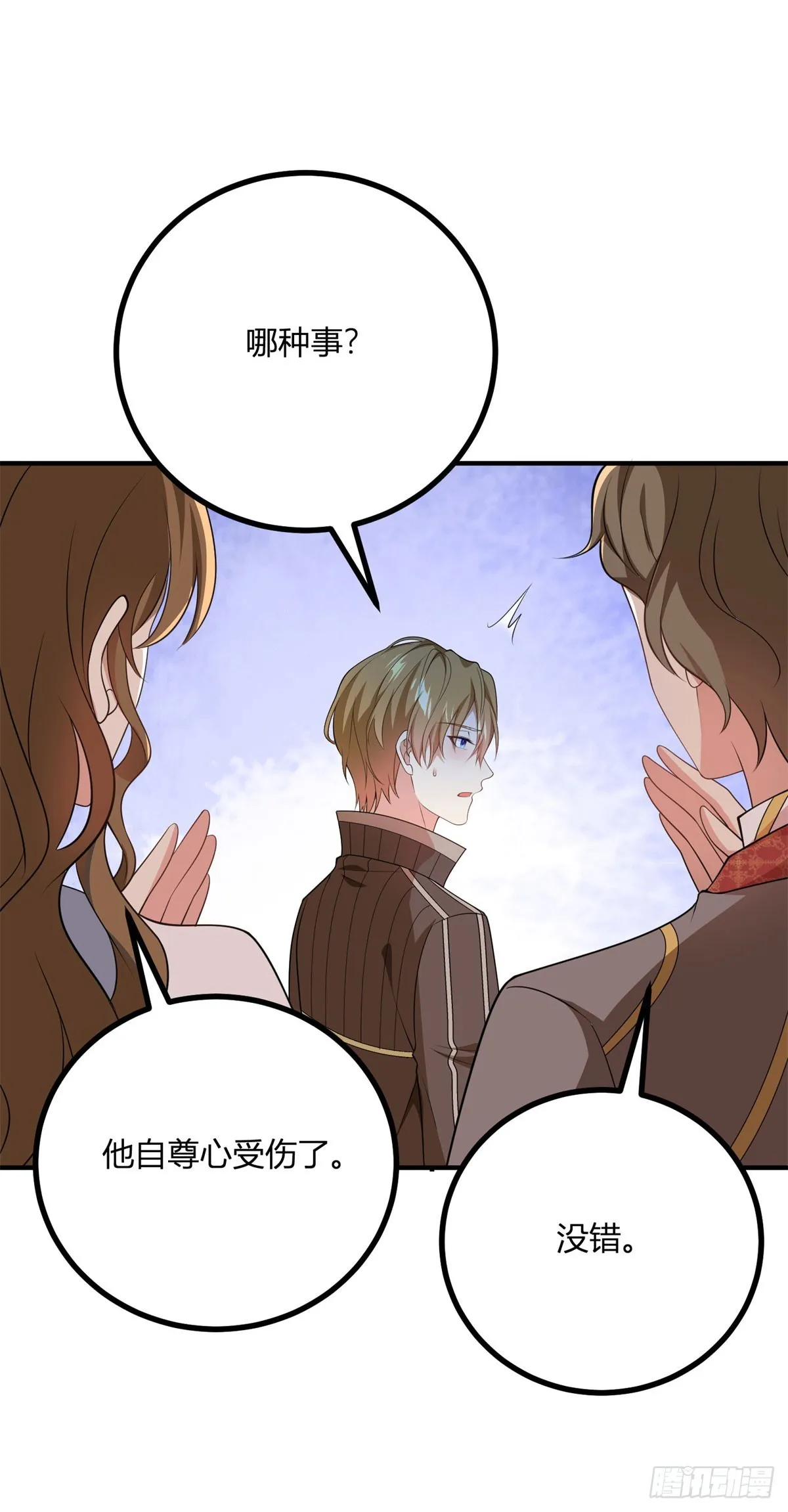 第81话 女人的歸屬 第26页