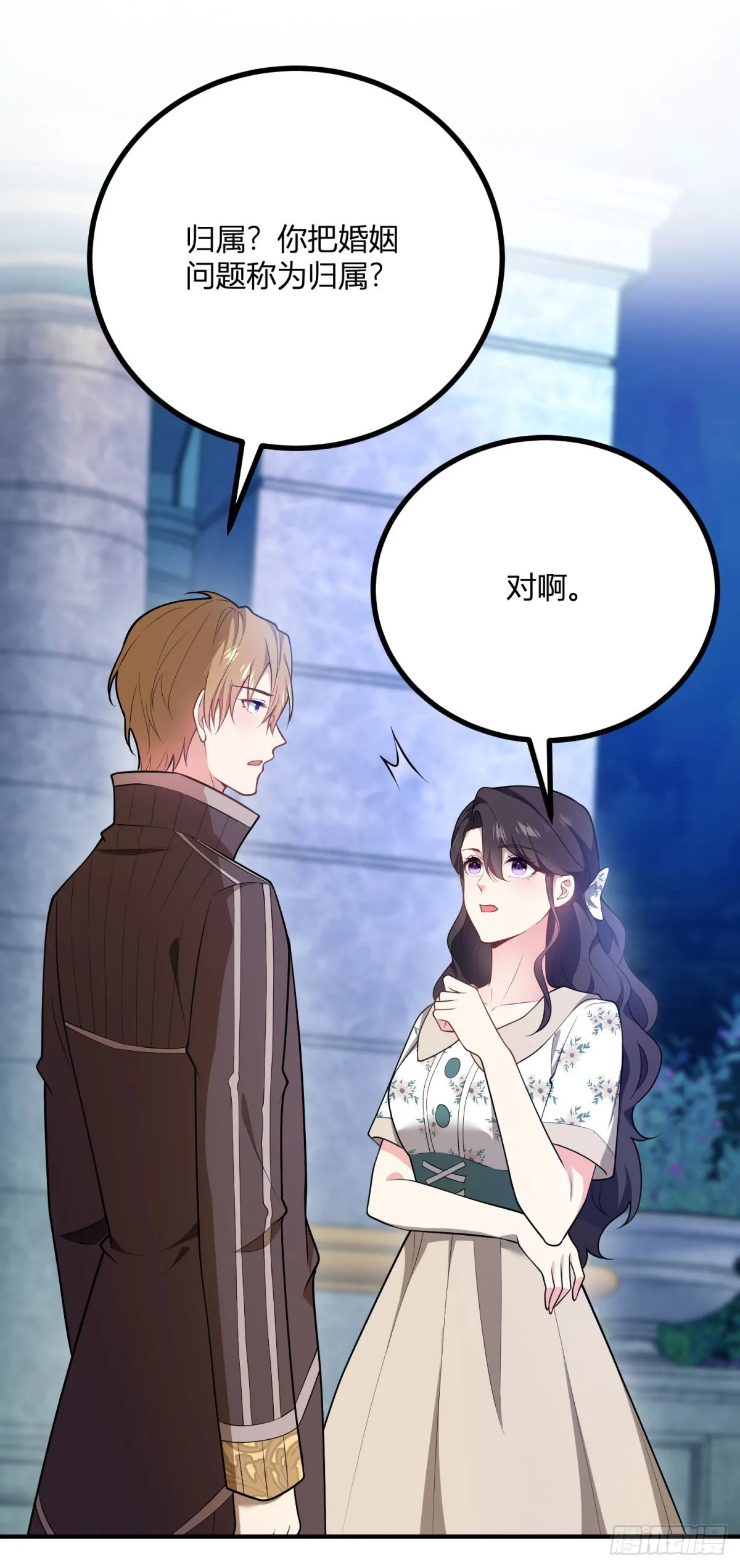 第81话 女人的歸屬 第28页