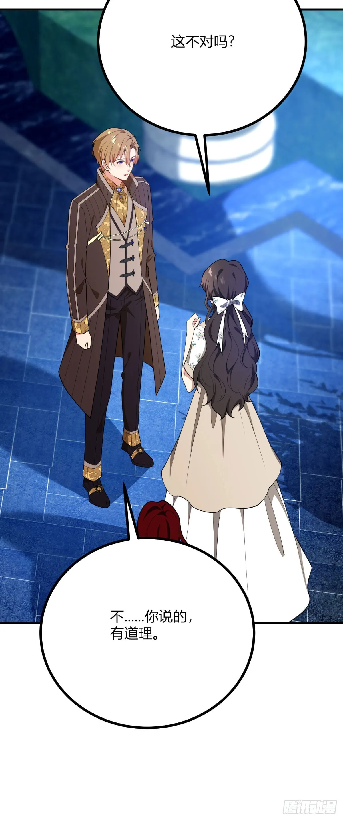 第81话 女人的歸屬 第31页