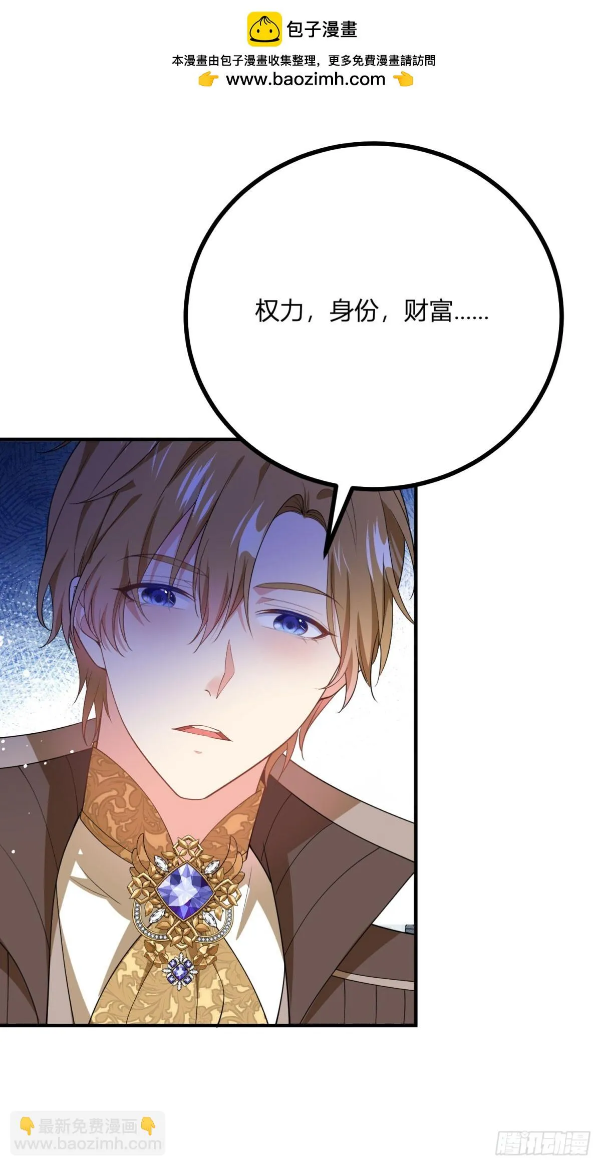 第82话 回憶如潮涌 第2页