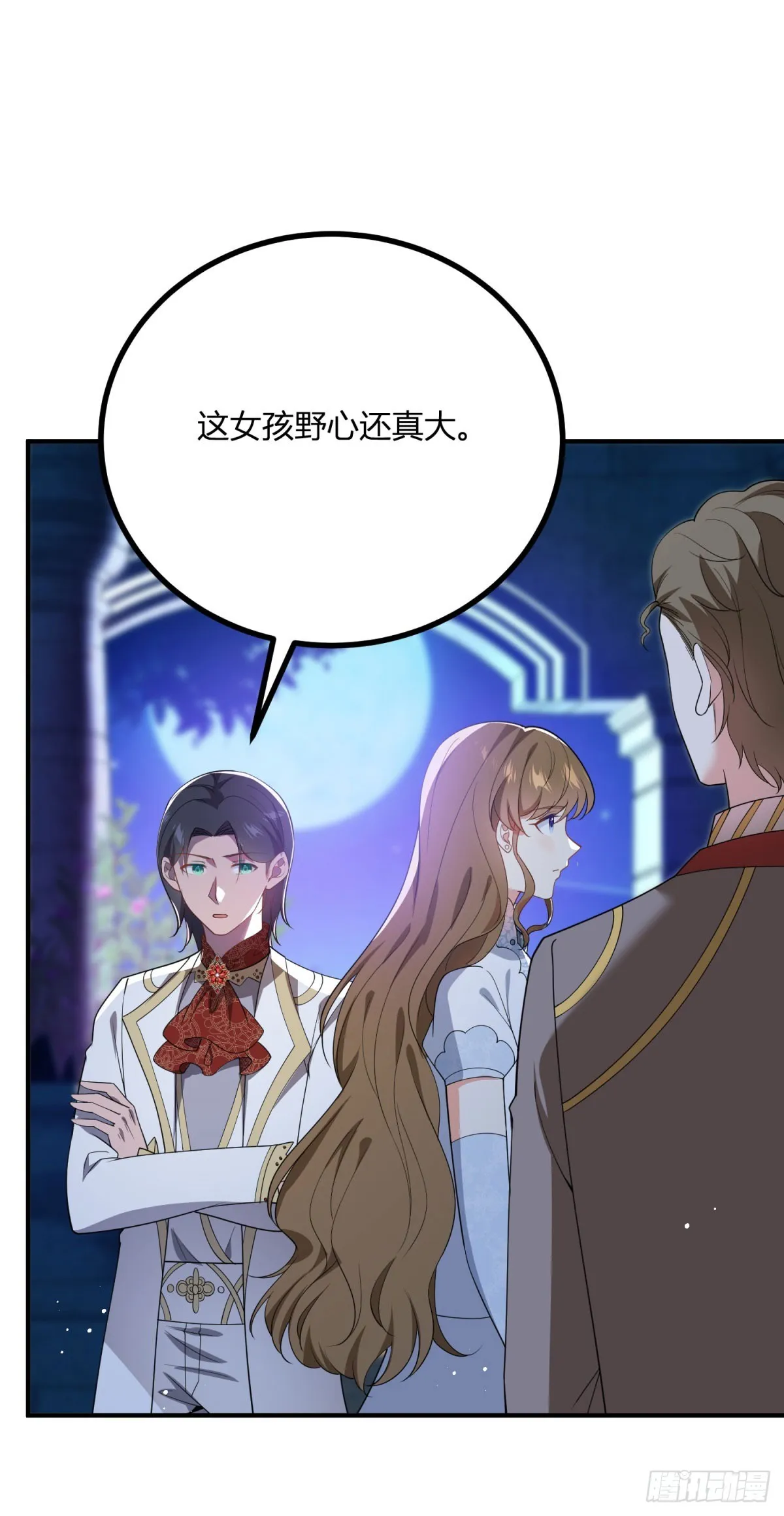 第82话 回憶如潮涌 第3页