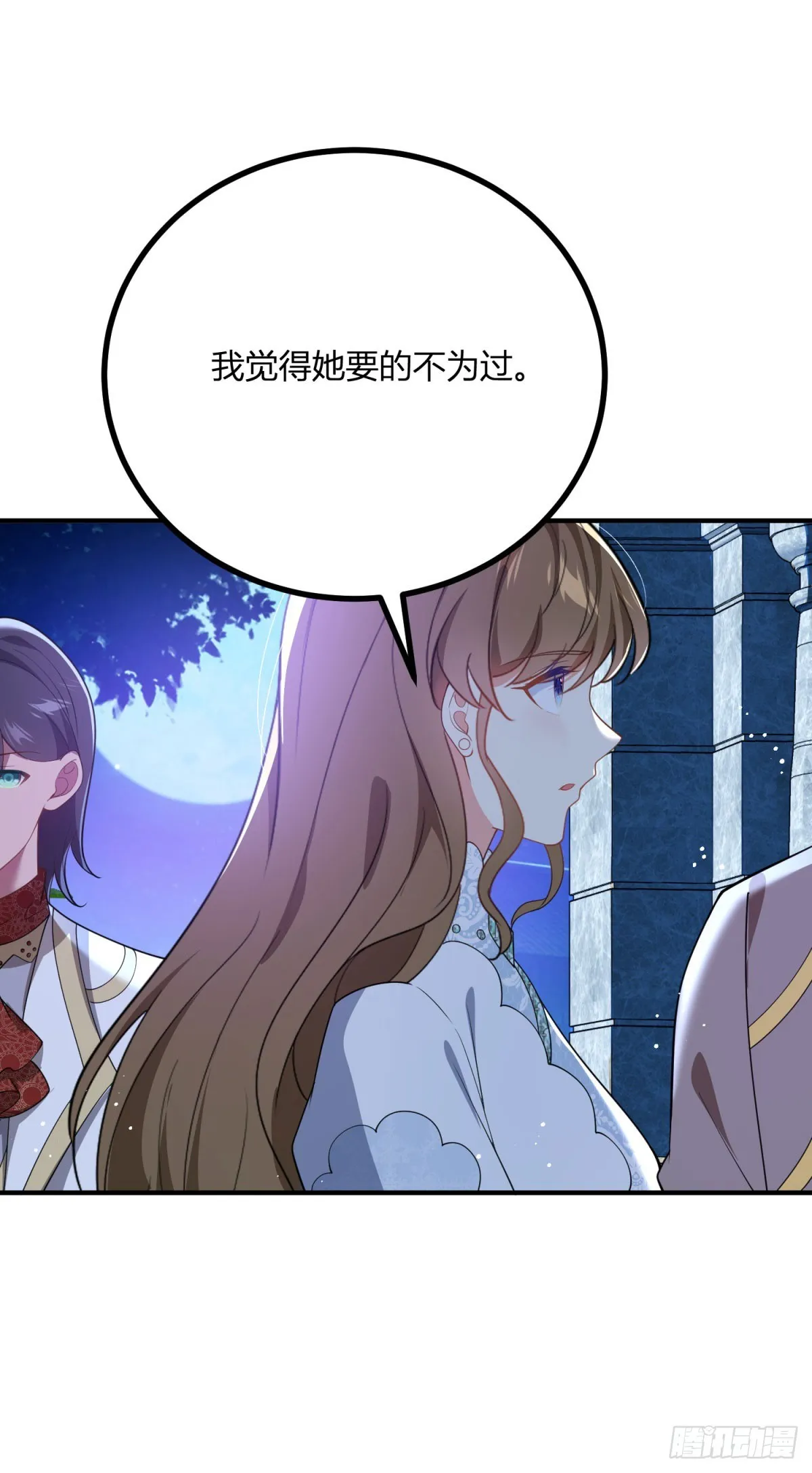 第82话 回憶如潮涌 第4页