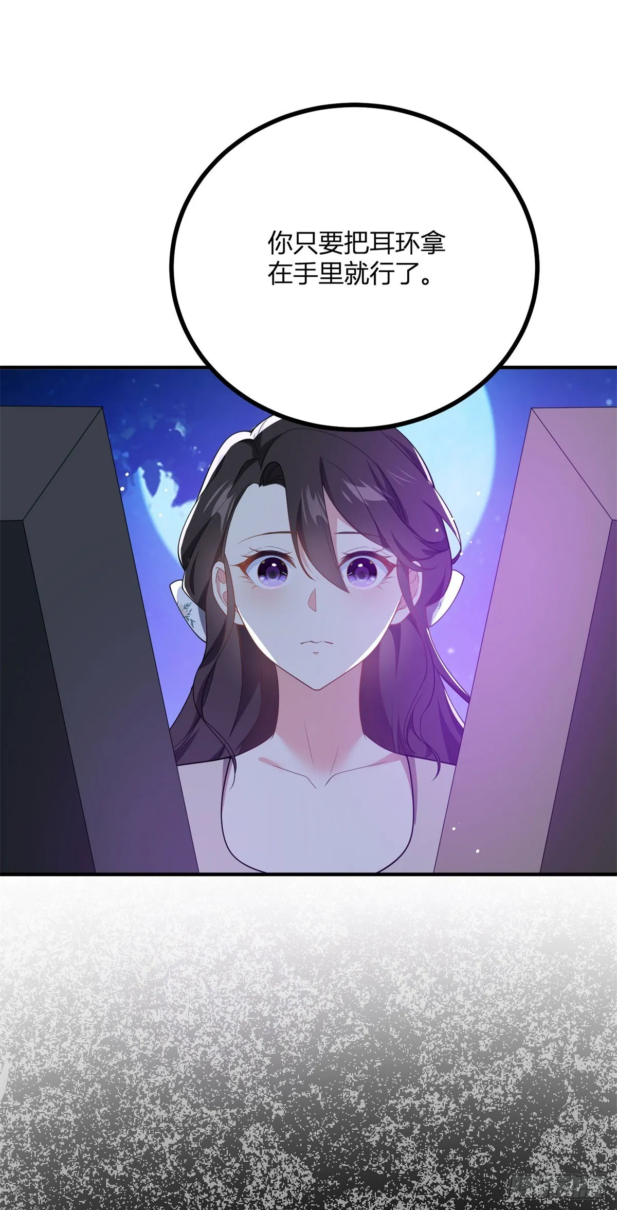 第82话 回憶如潮涌 第10页