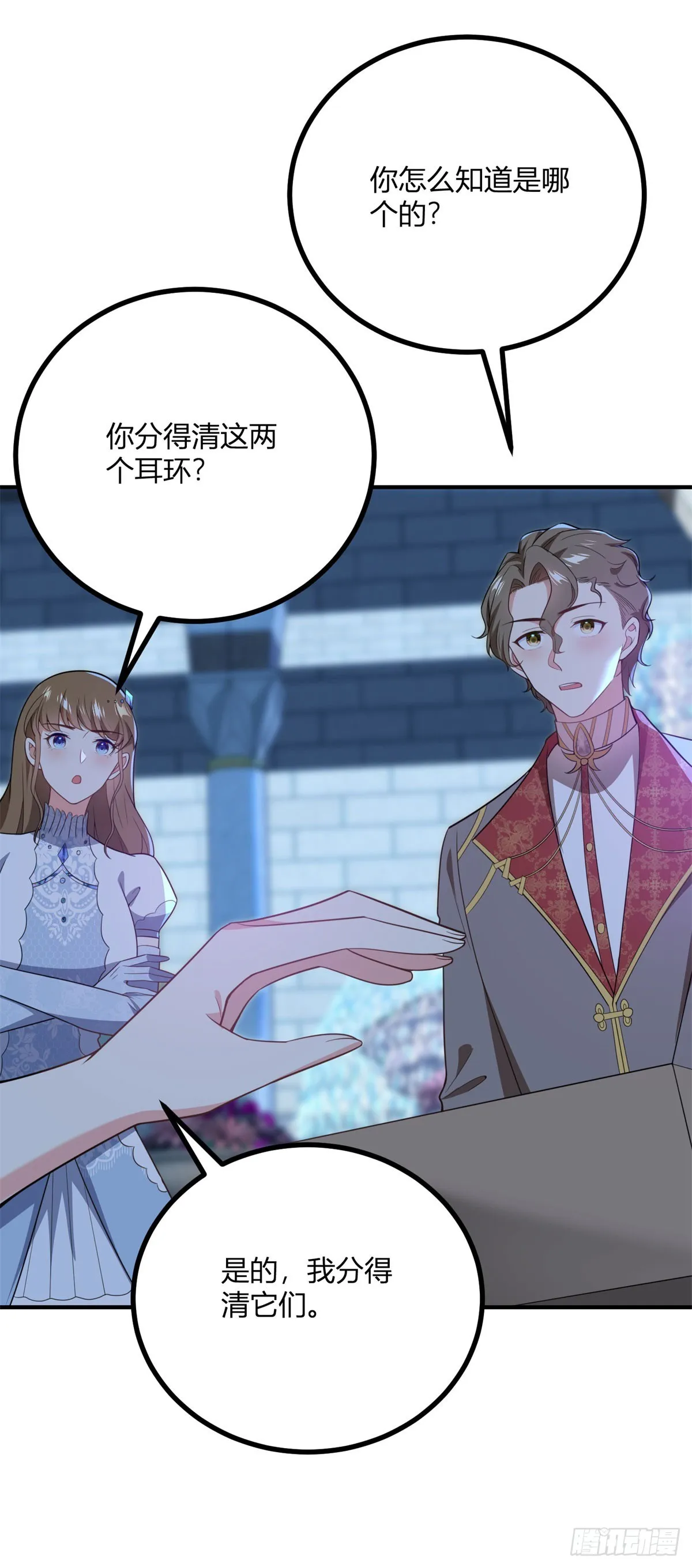 第82话 回憶如潮涌 第25页