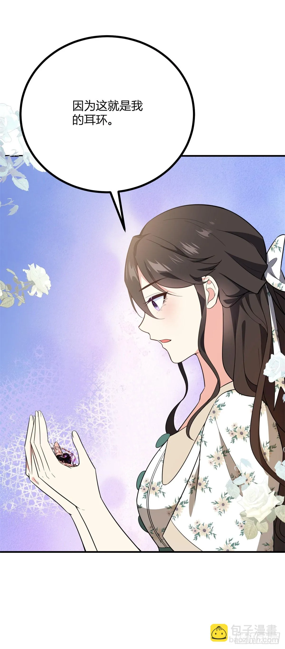 第82话 回憶如潮涌 第26页