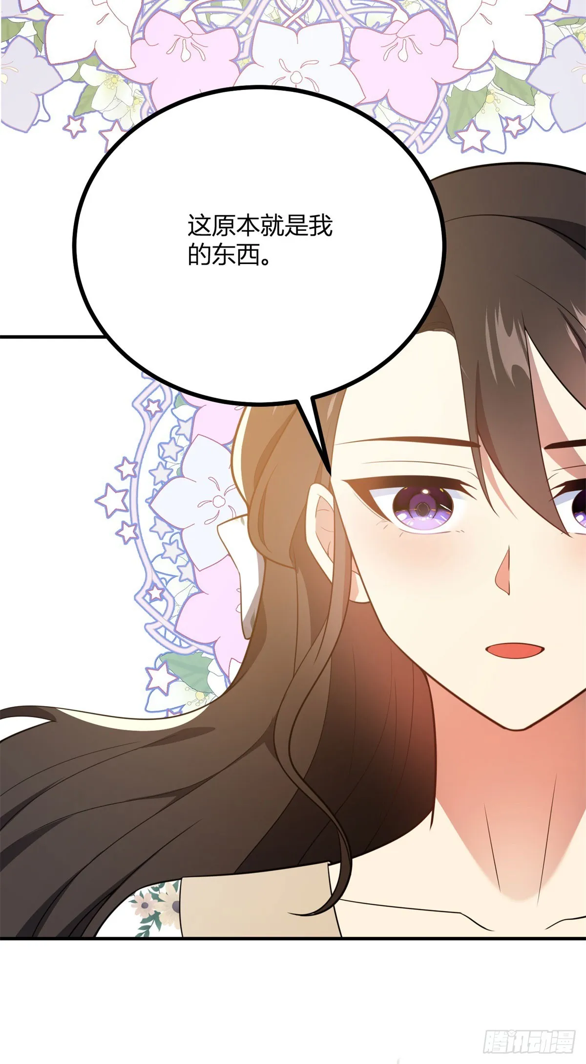 第82话 回憶如潮涌 第31页