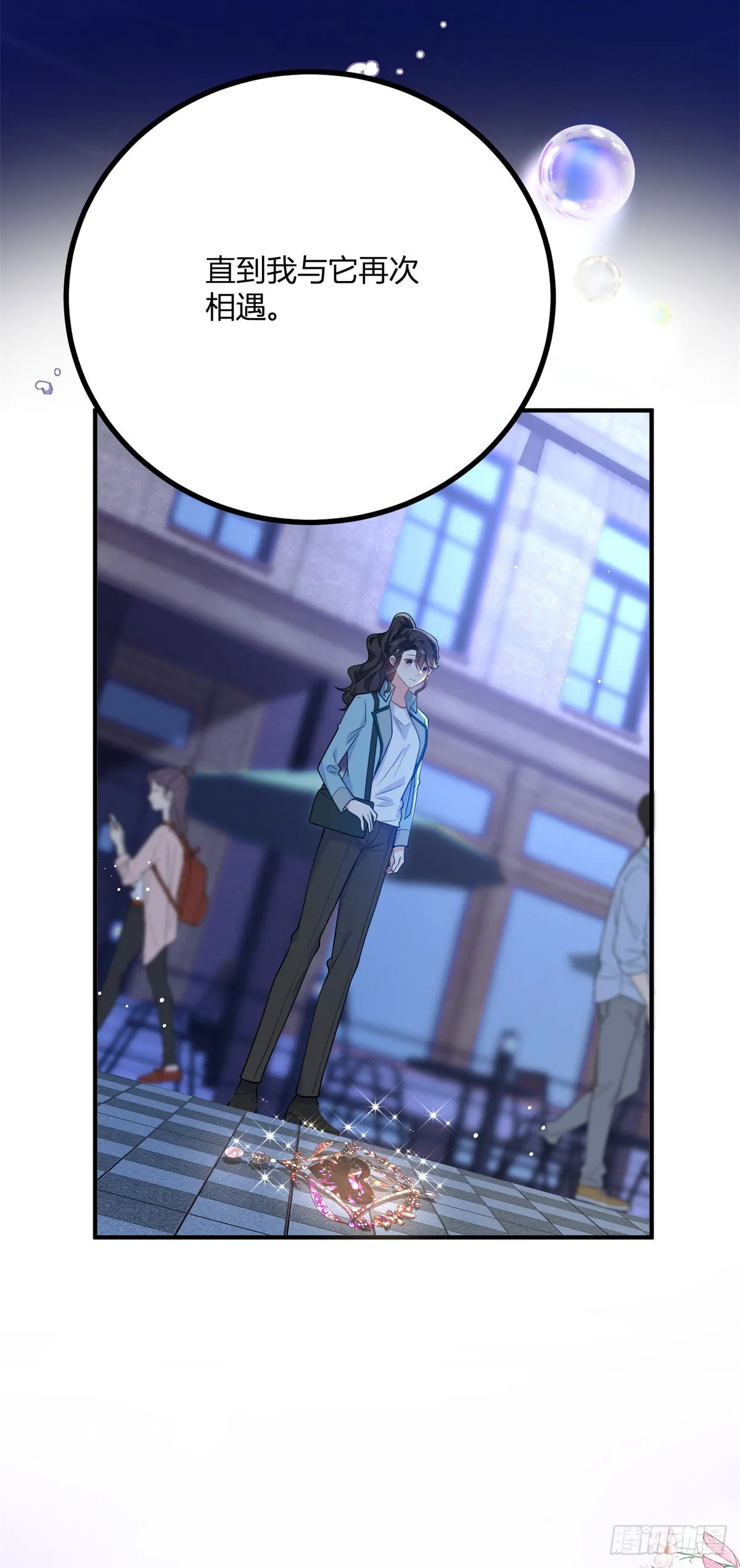 第83话 公主身份揭曉 第8页
