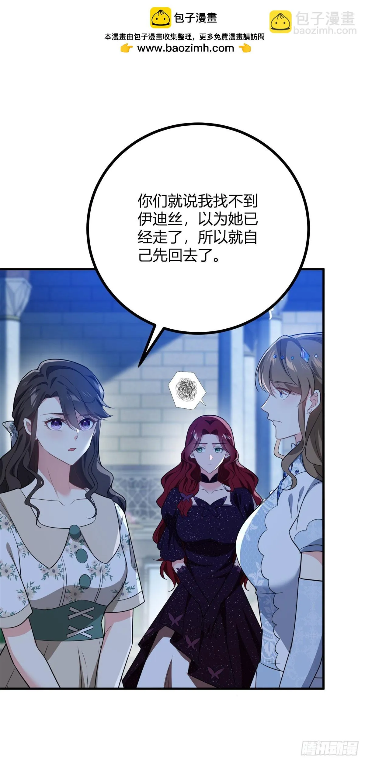 第84话 遲鈍的卡爾內 第2页