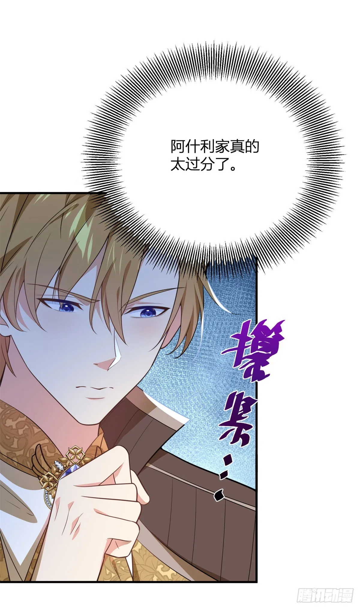 第84话 遲鈍的卡爾內 第10页