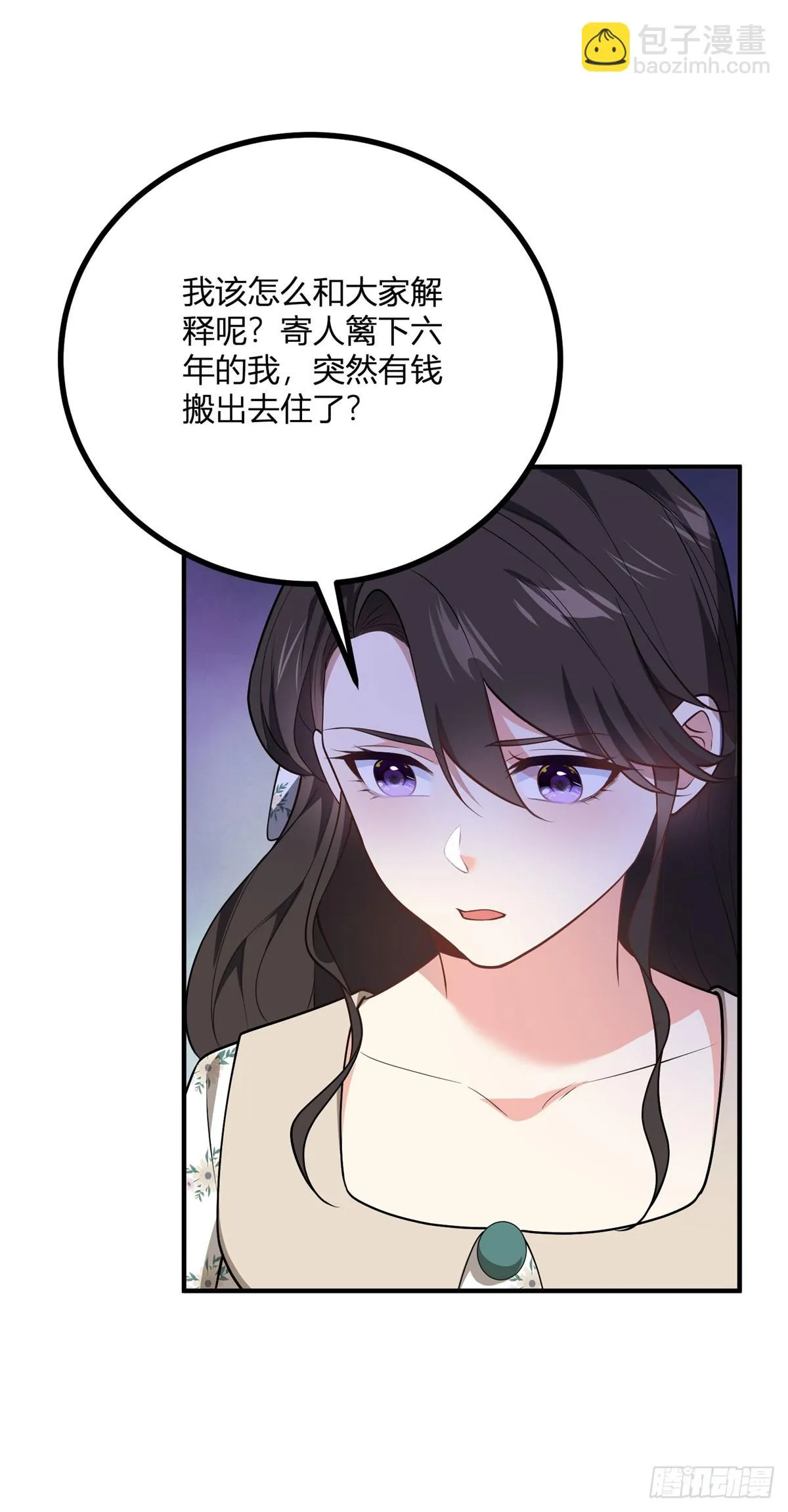 第84话 遲鈍的卡爾內 第17页