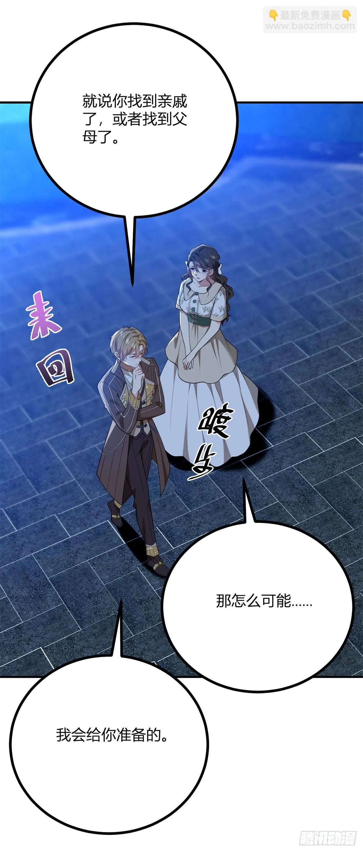第84话 遲鈍的卡爾內 第18页